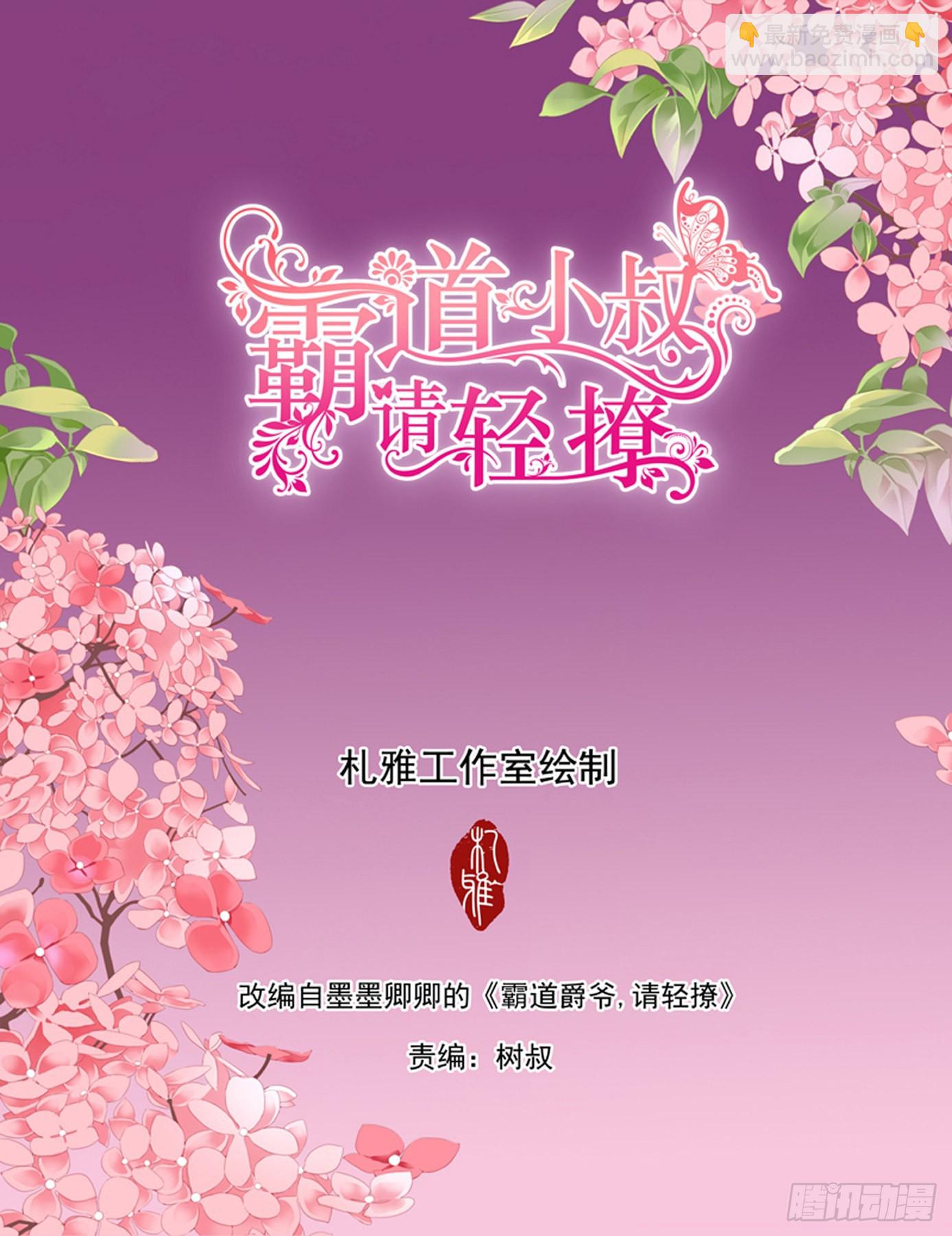 激情的两队-第397话