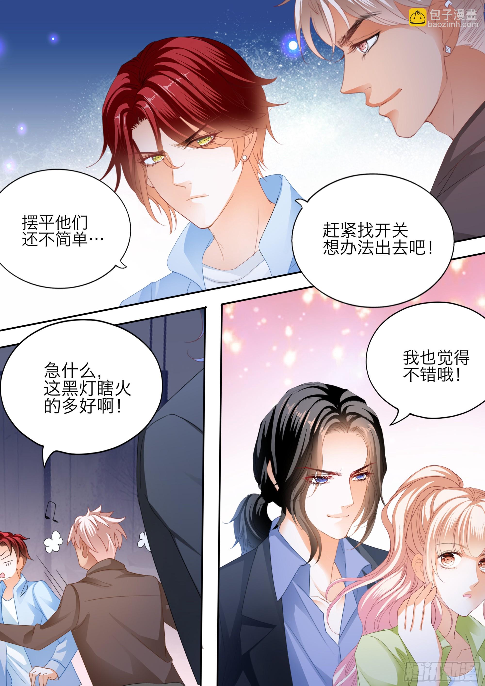 大乱斗-第399话