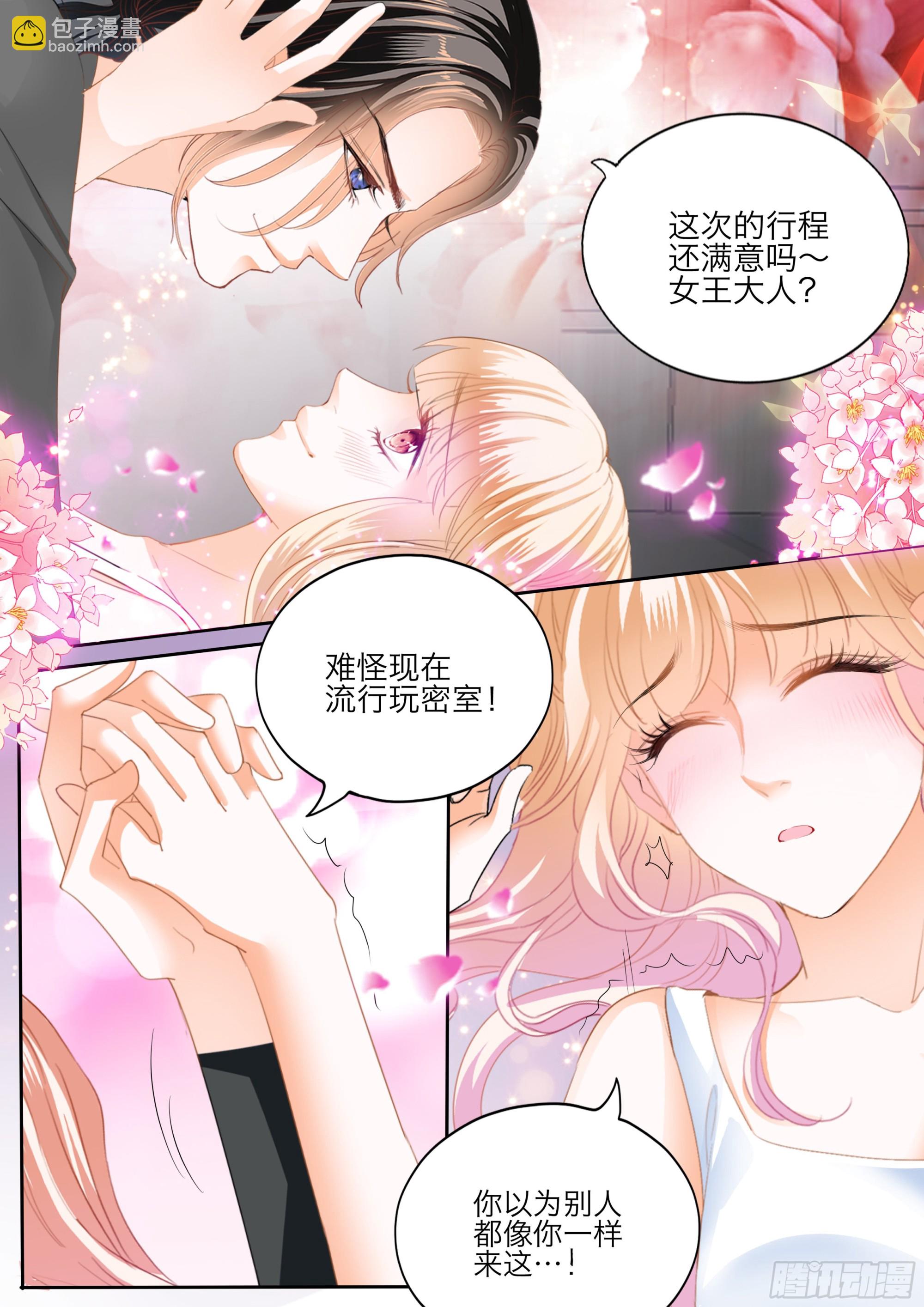 大乱斗-第399话