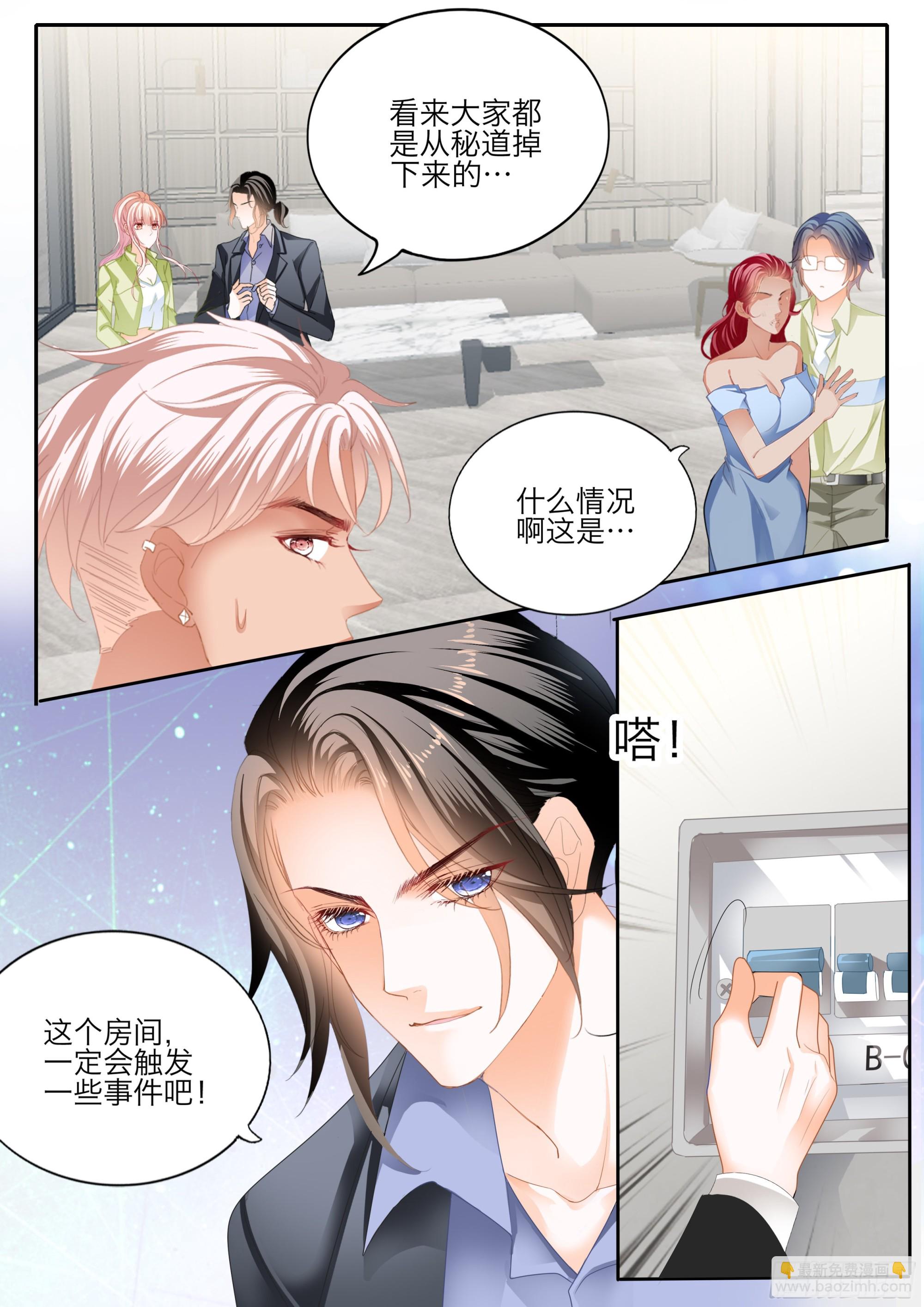 大乱斗-第399话