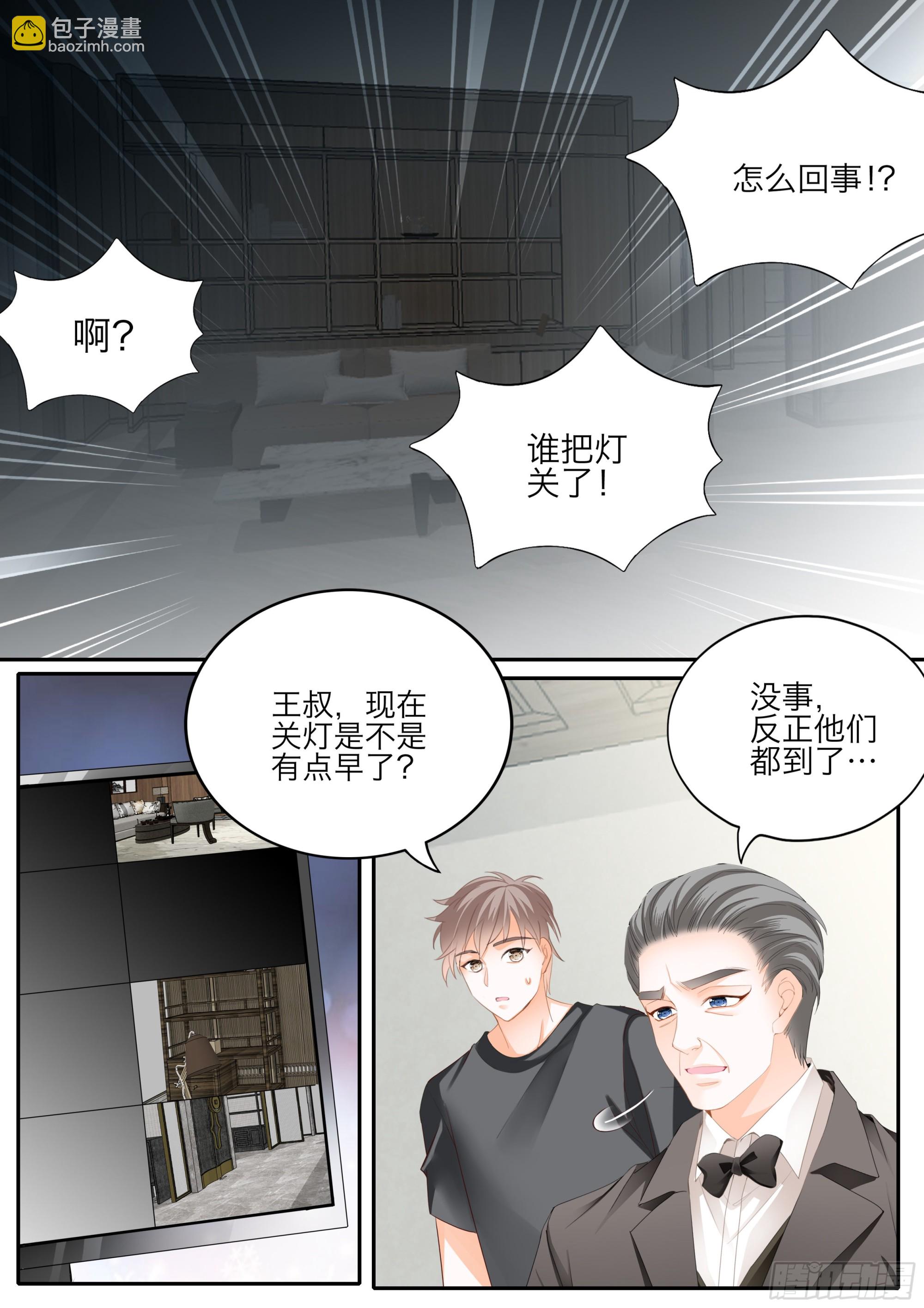 大乱斗-第399话