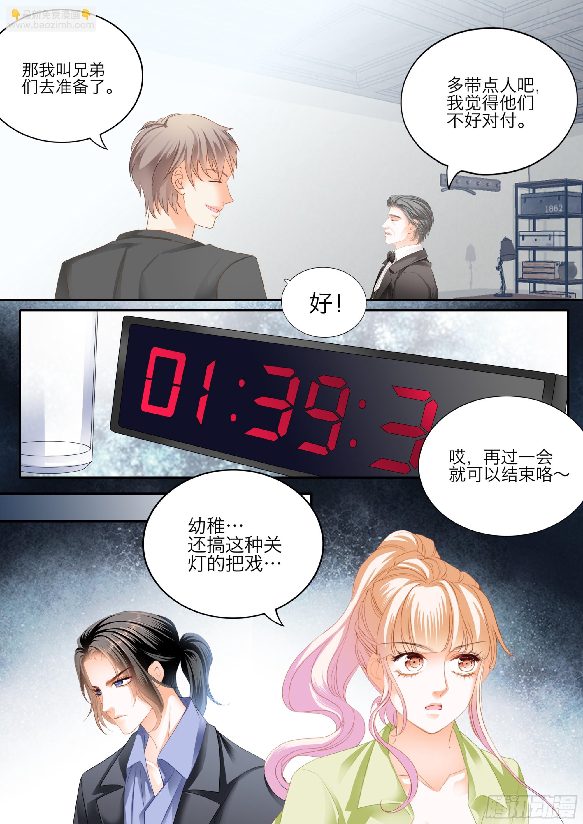 大乱斗-第399话