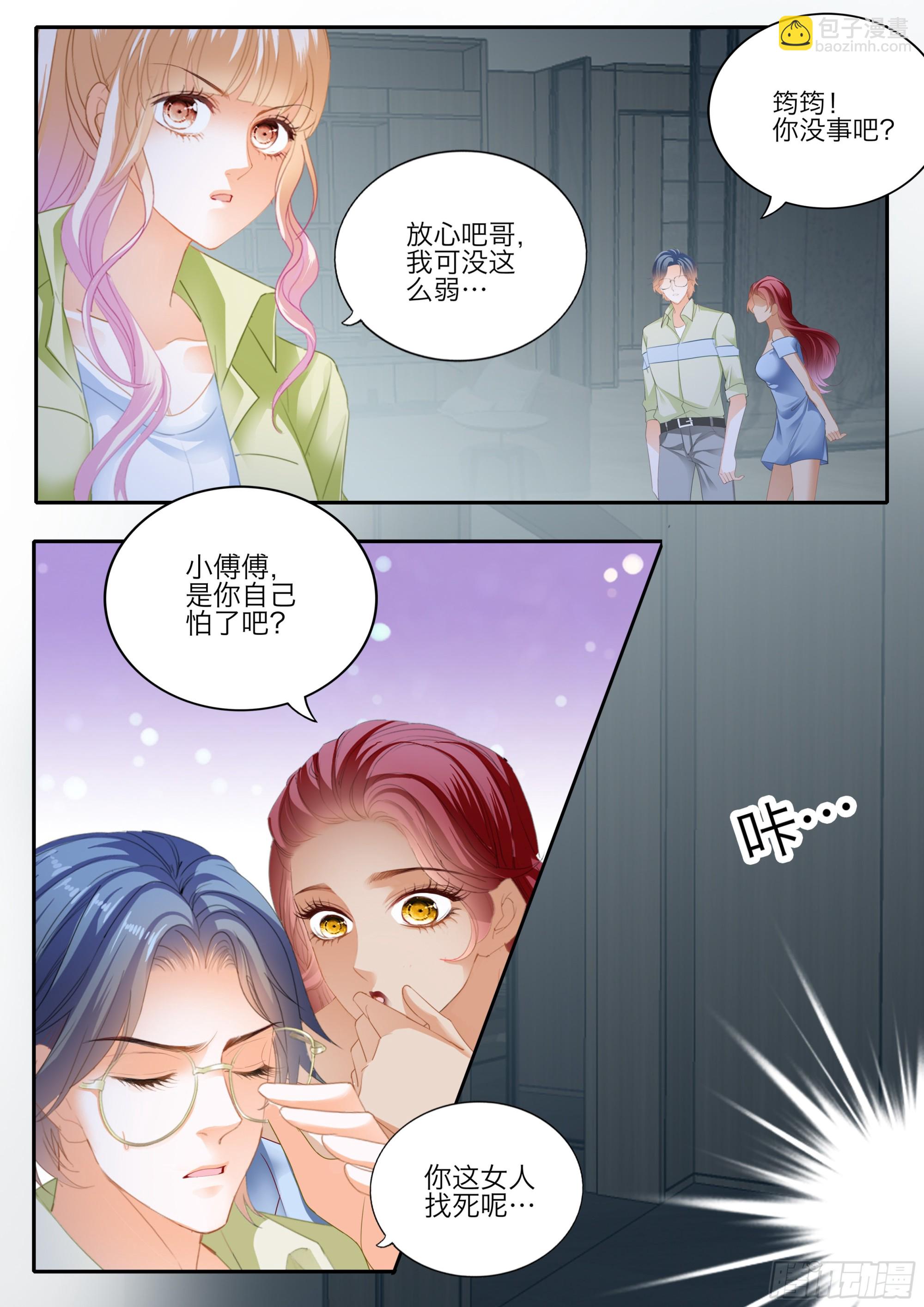大乱斗-第399话