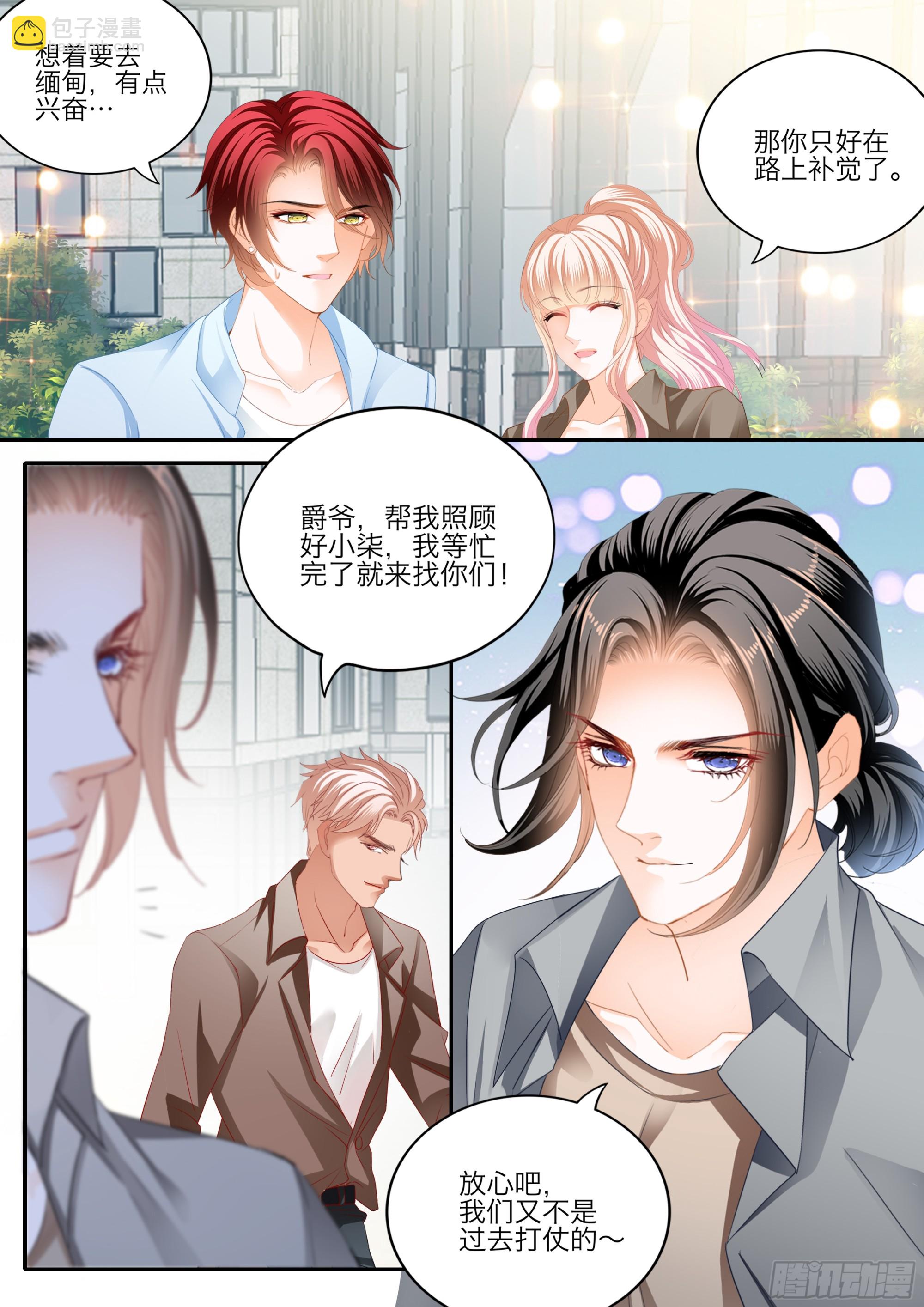 要乖乖的-第401话