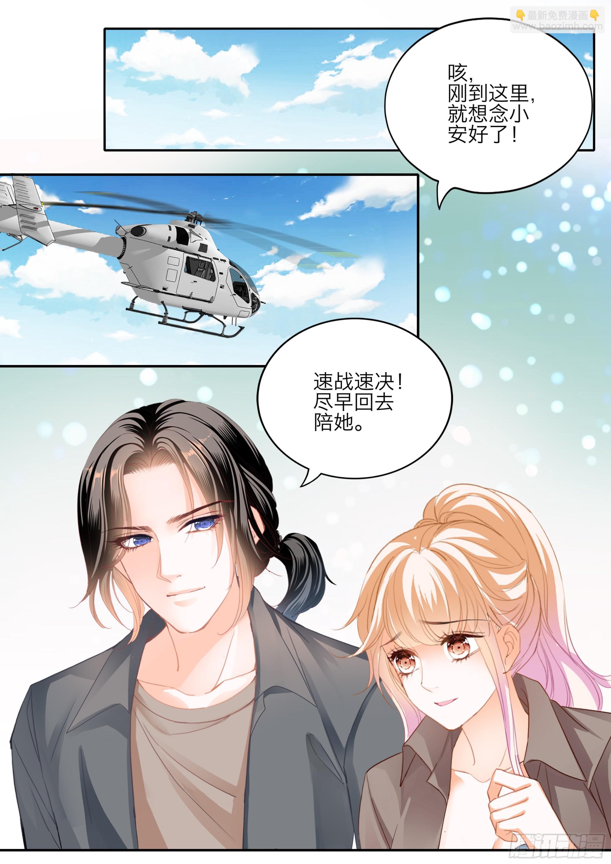 要乖乖的-第401话