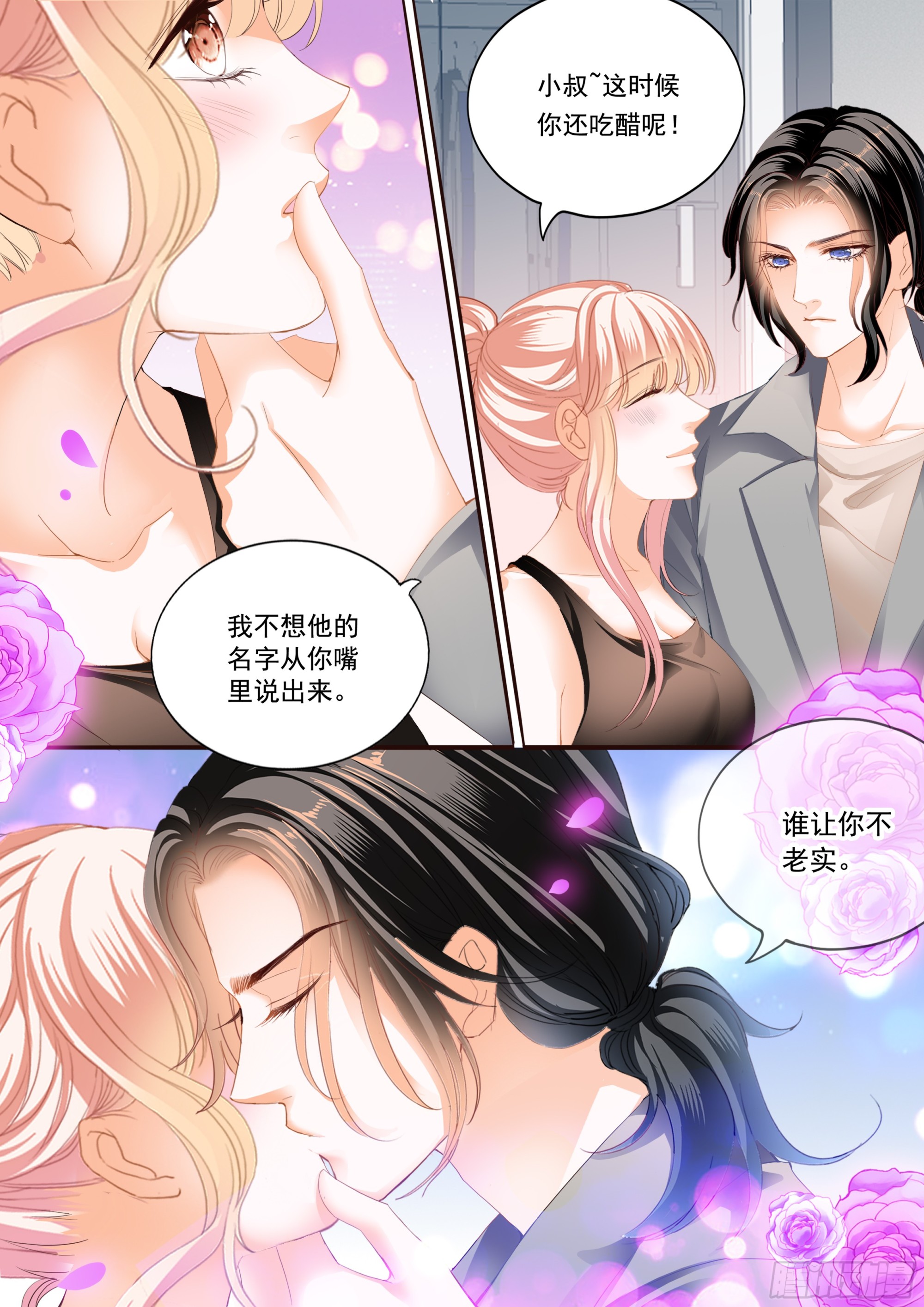 让你不老实-第403话