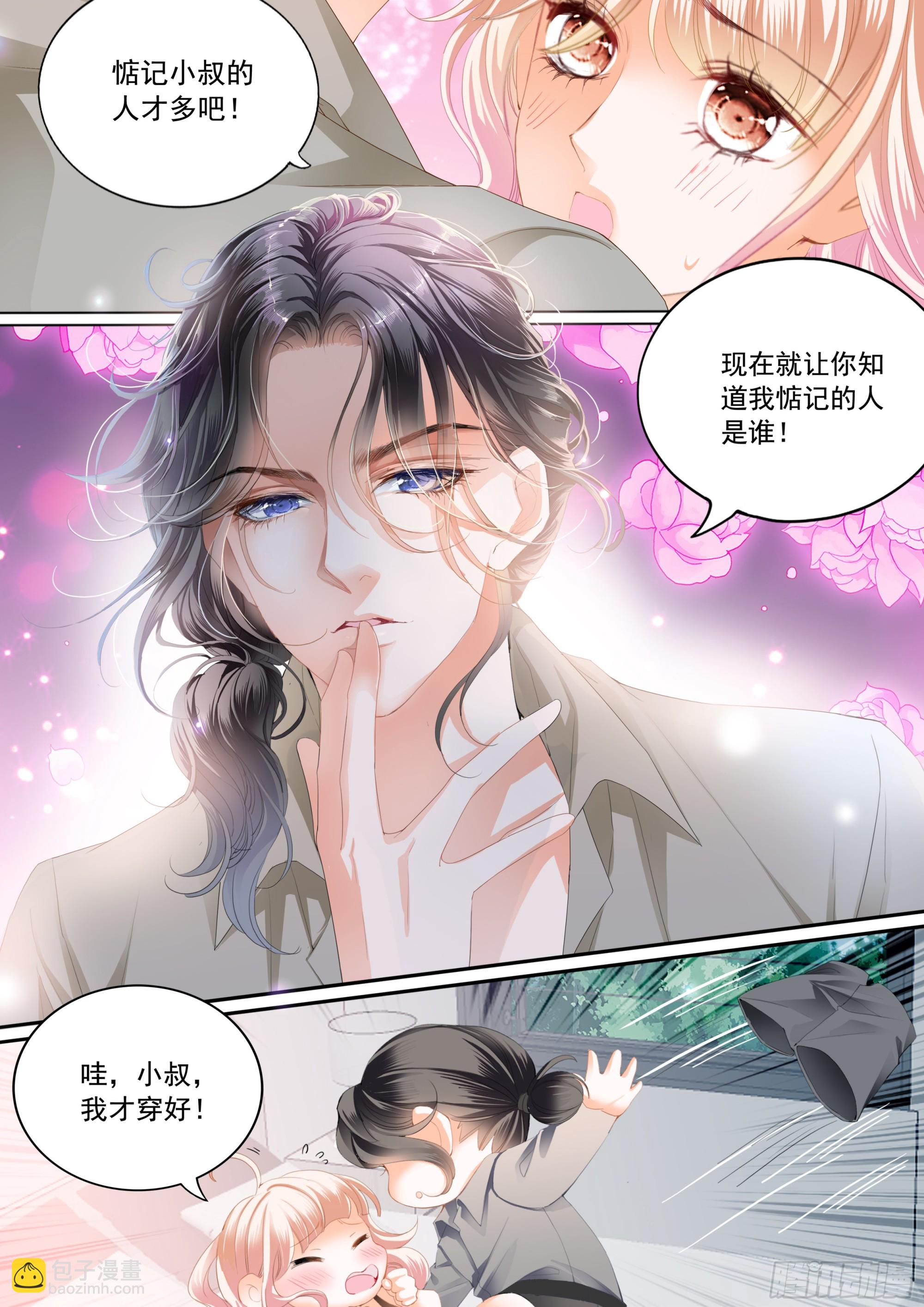 让你不老实-第403话