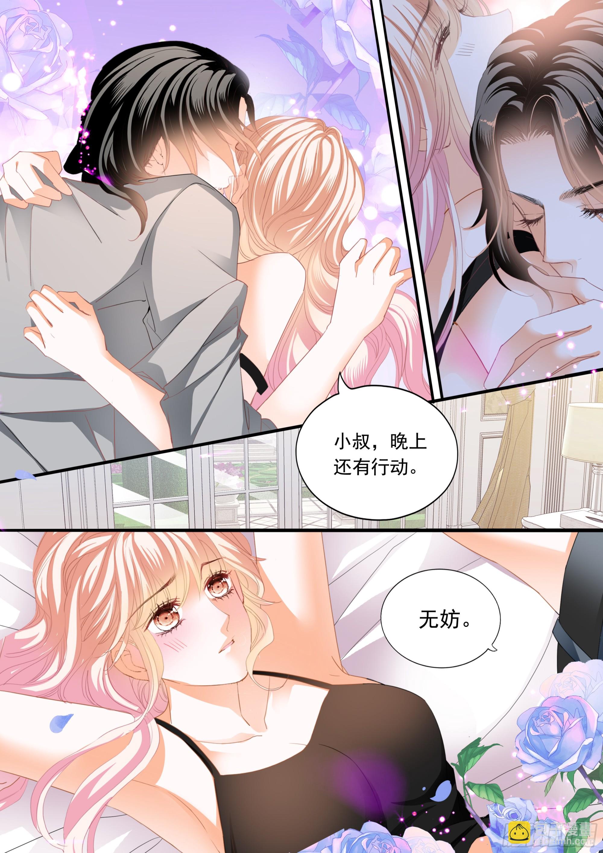 让你不老实-第403话