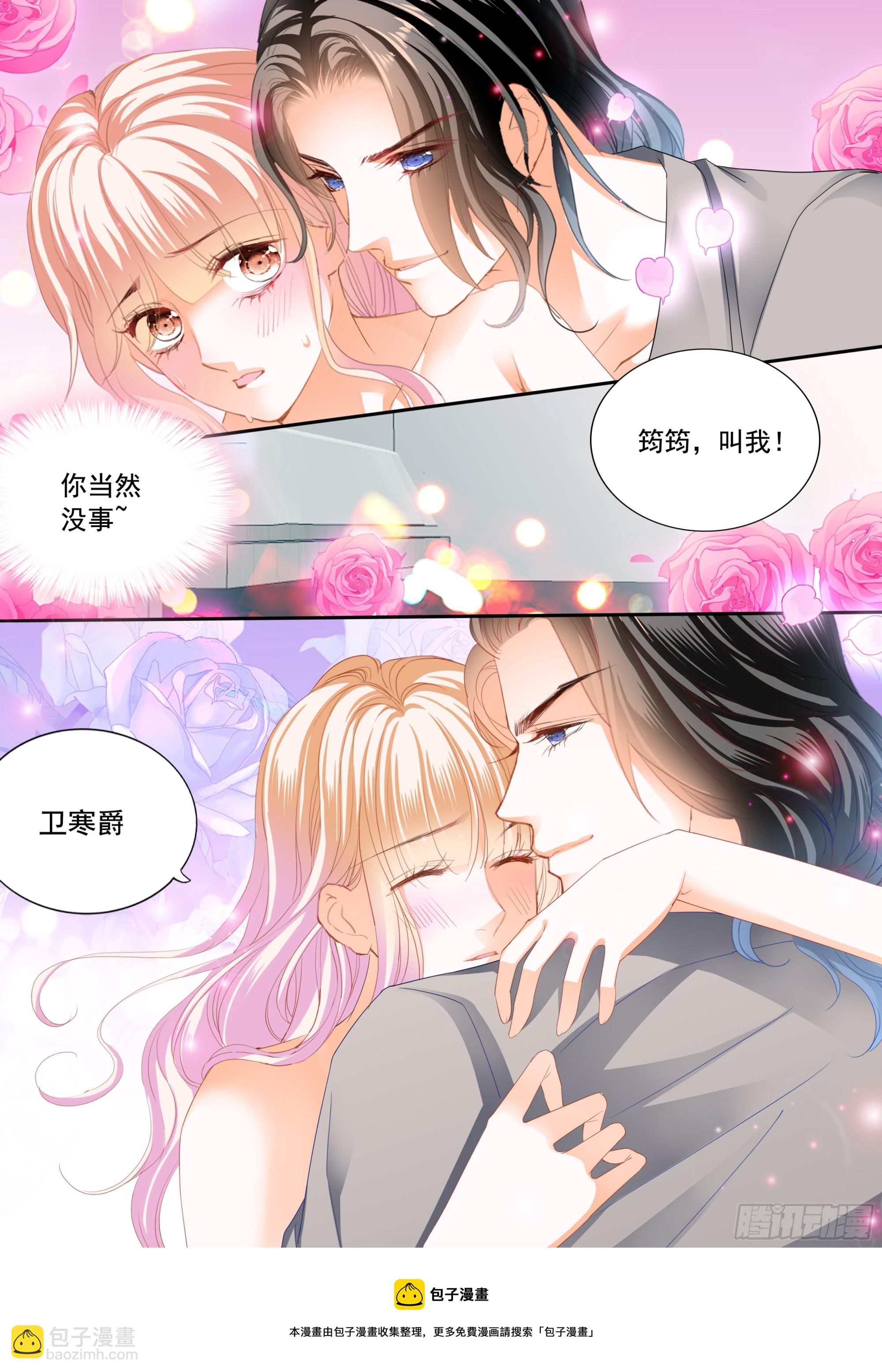 让你不老实-第403话