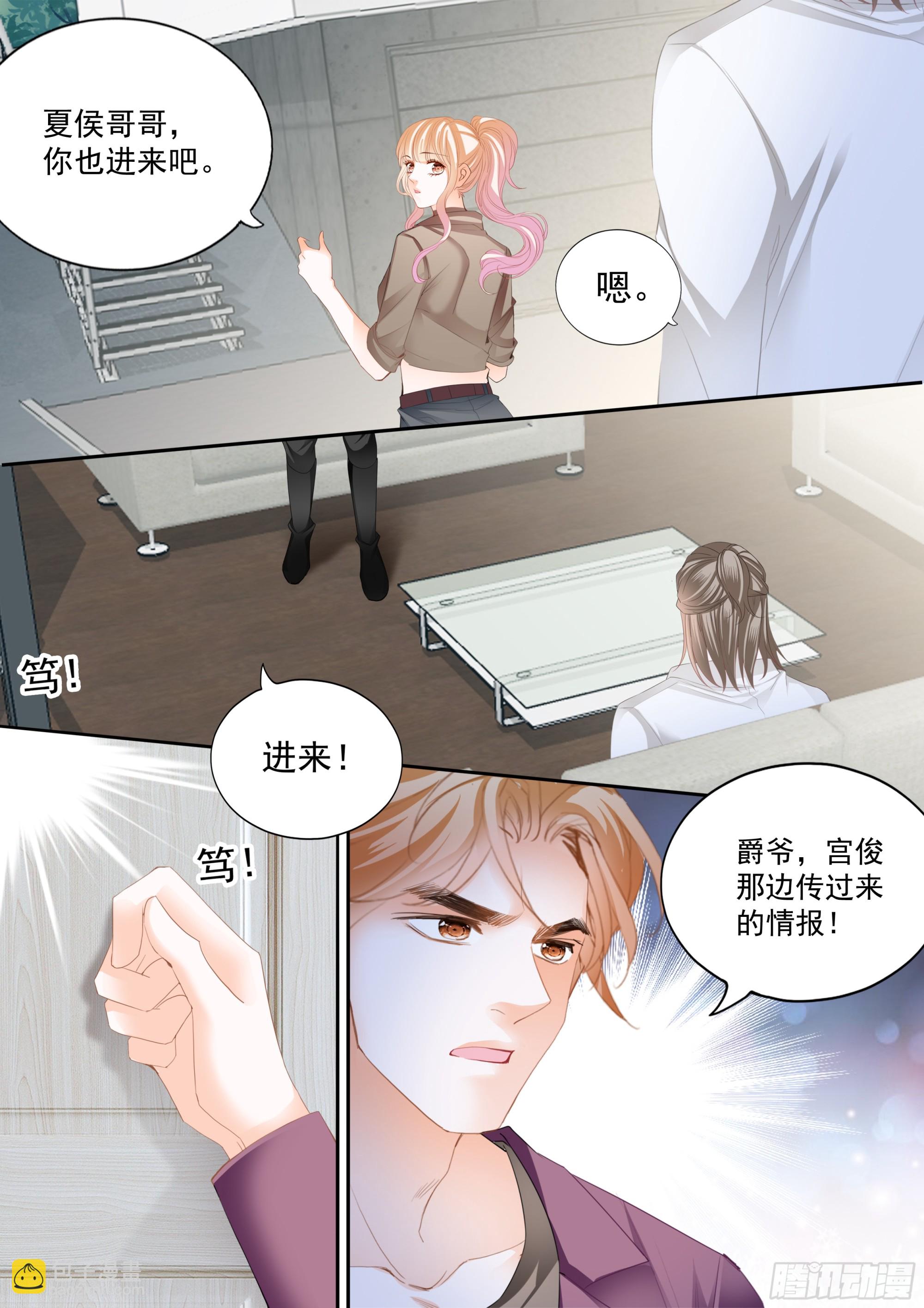 让你不老实-第403话