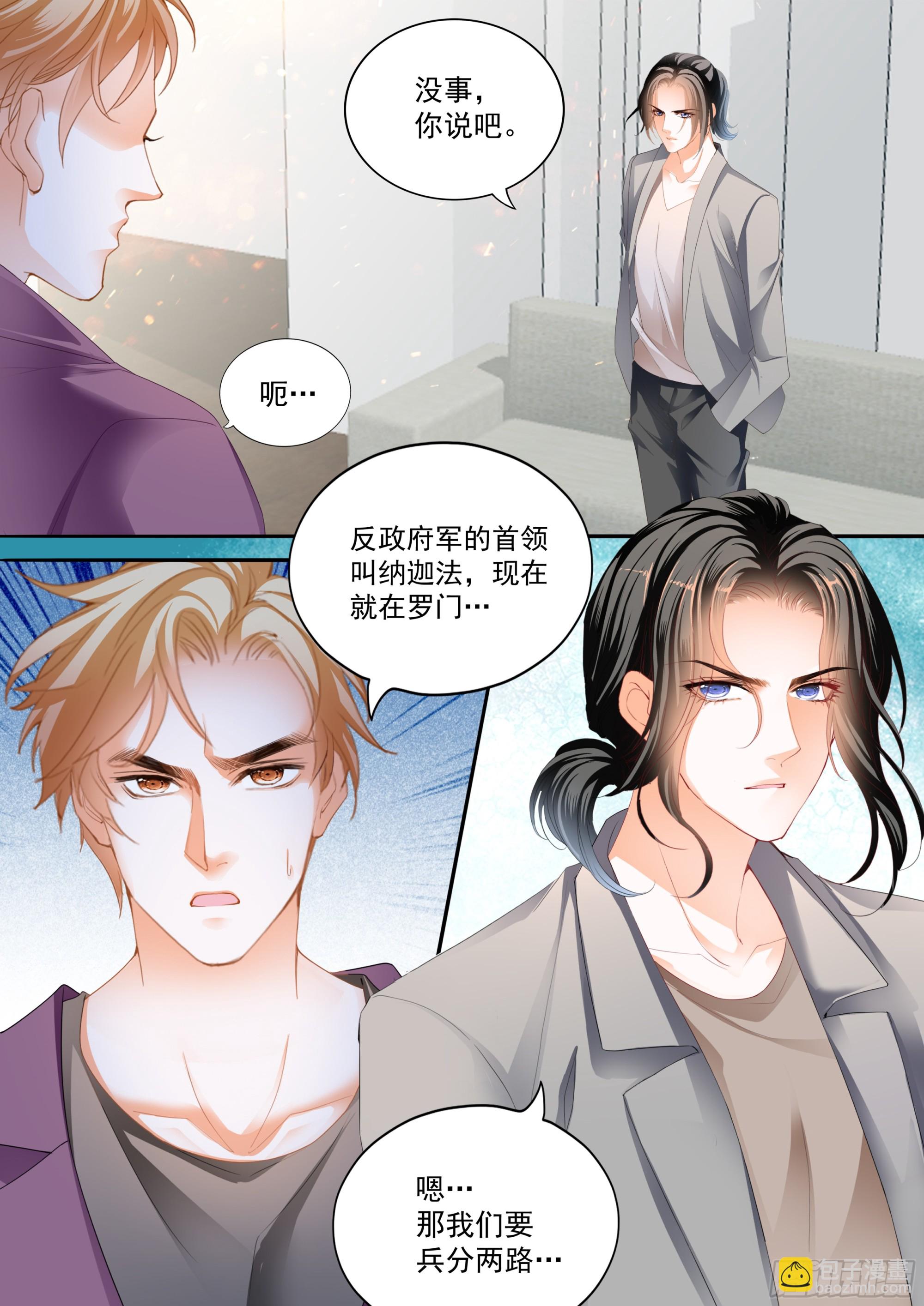 让你不老实-第403话