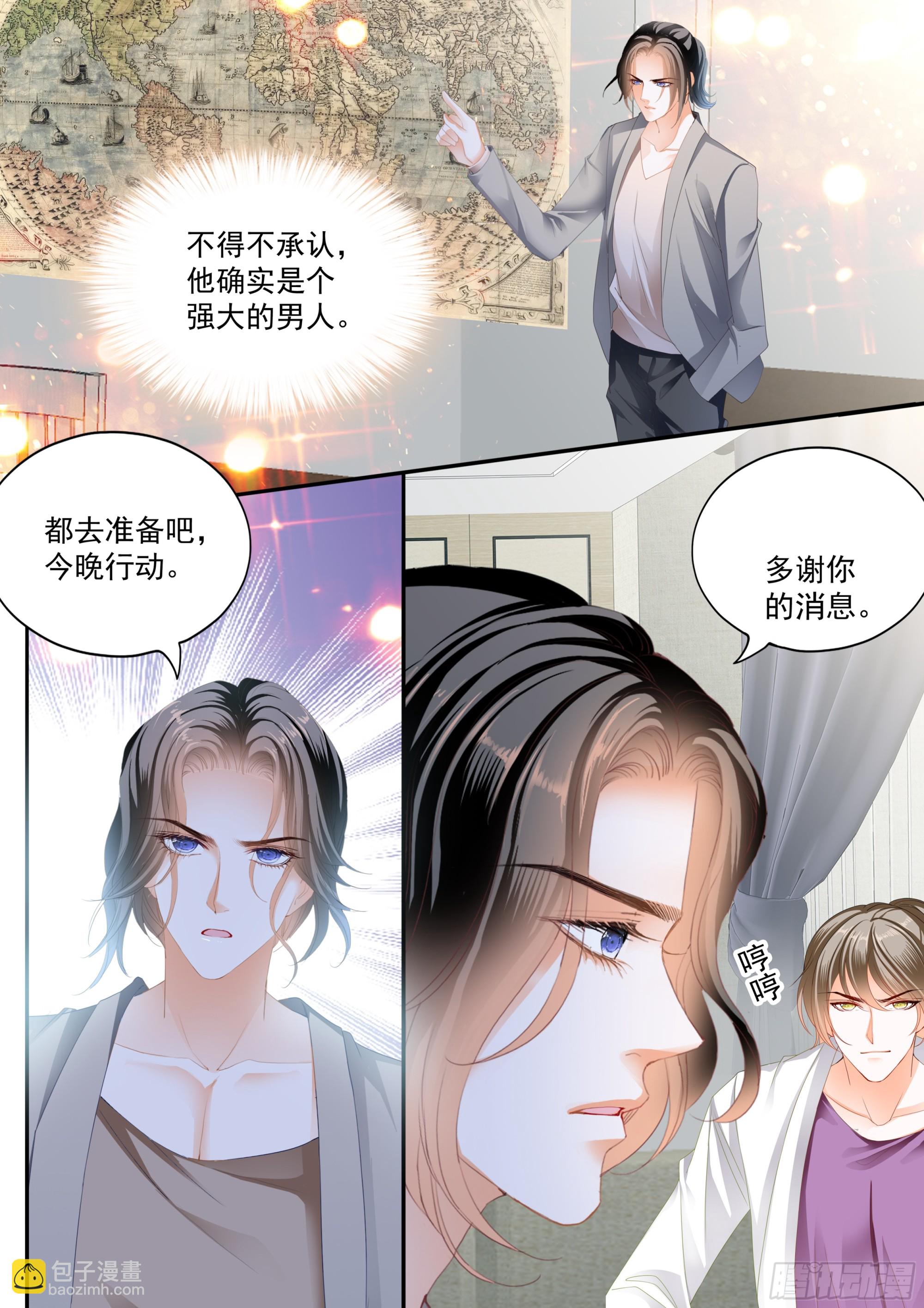 让你不老实-第403话