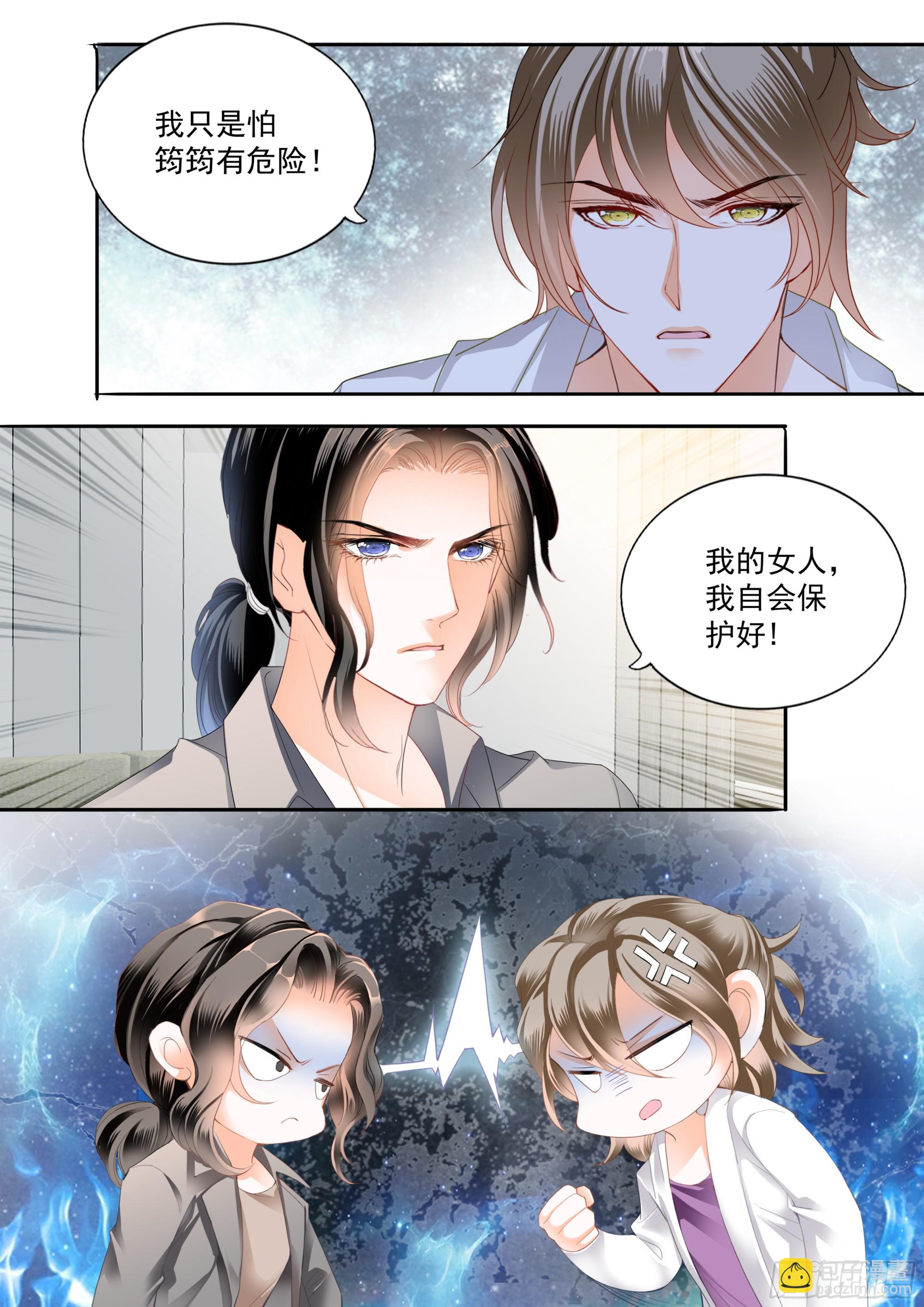 让你不老实-第403话