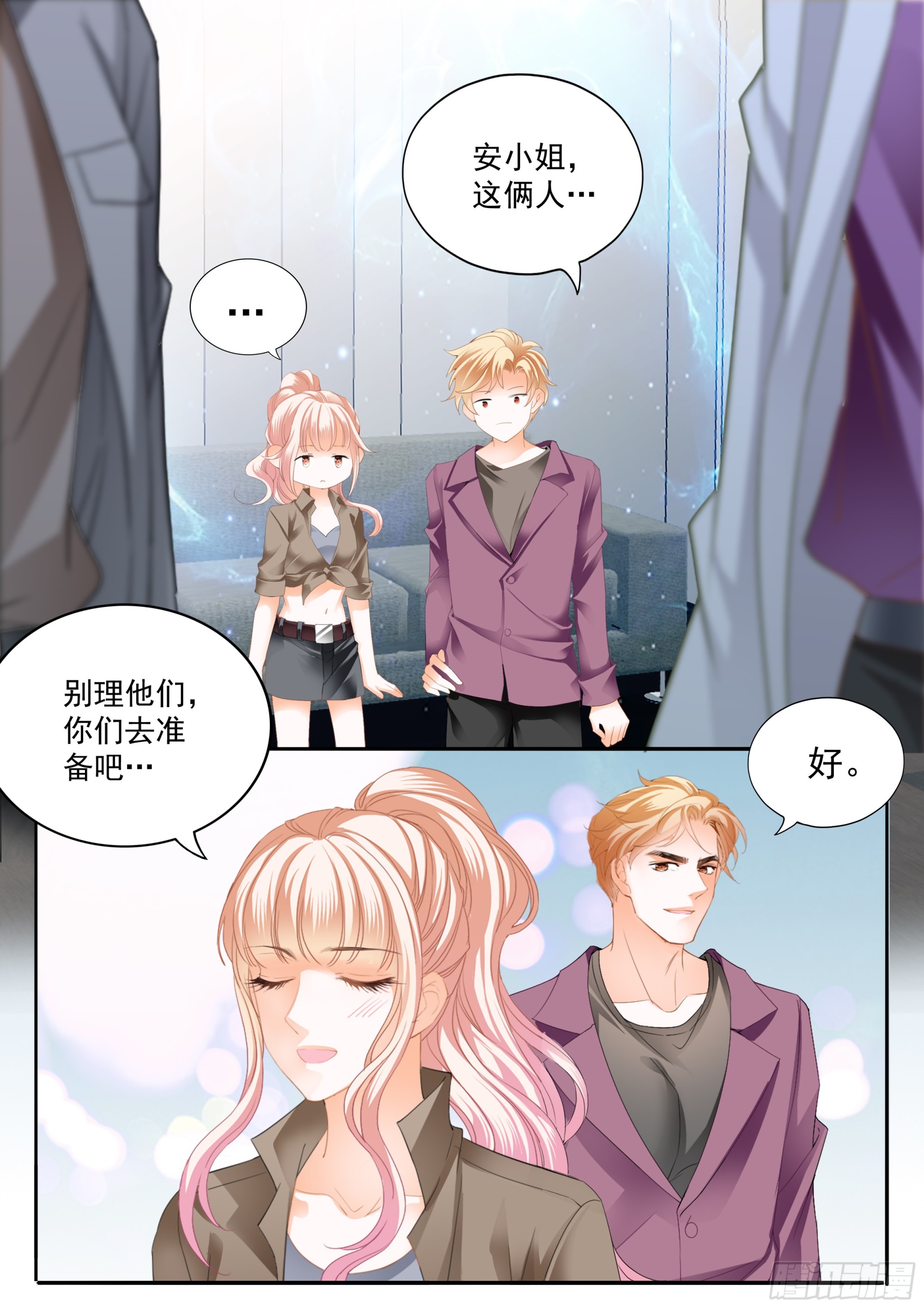 让你不老实-第403话