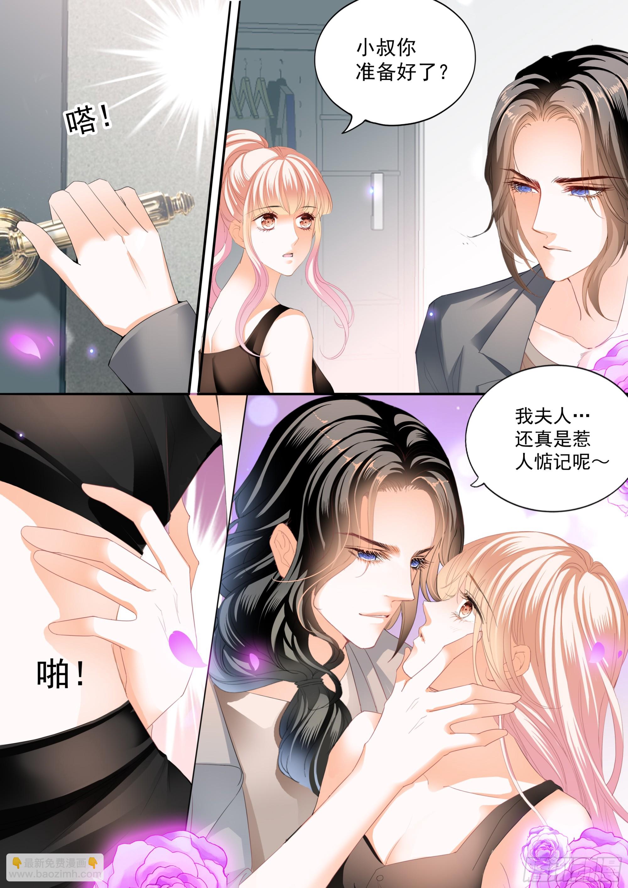 让你不老实-第403话