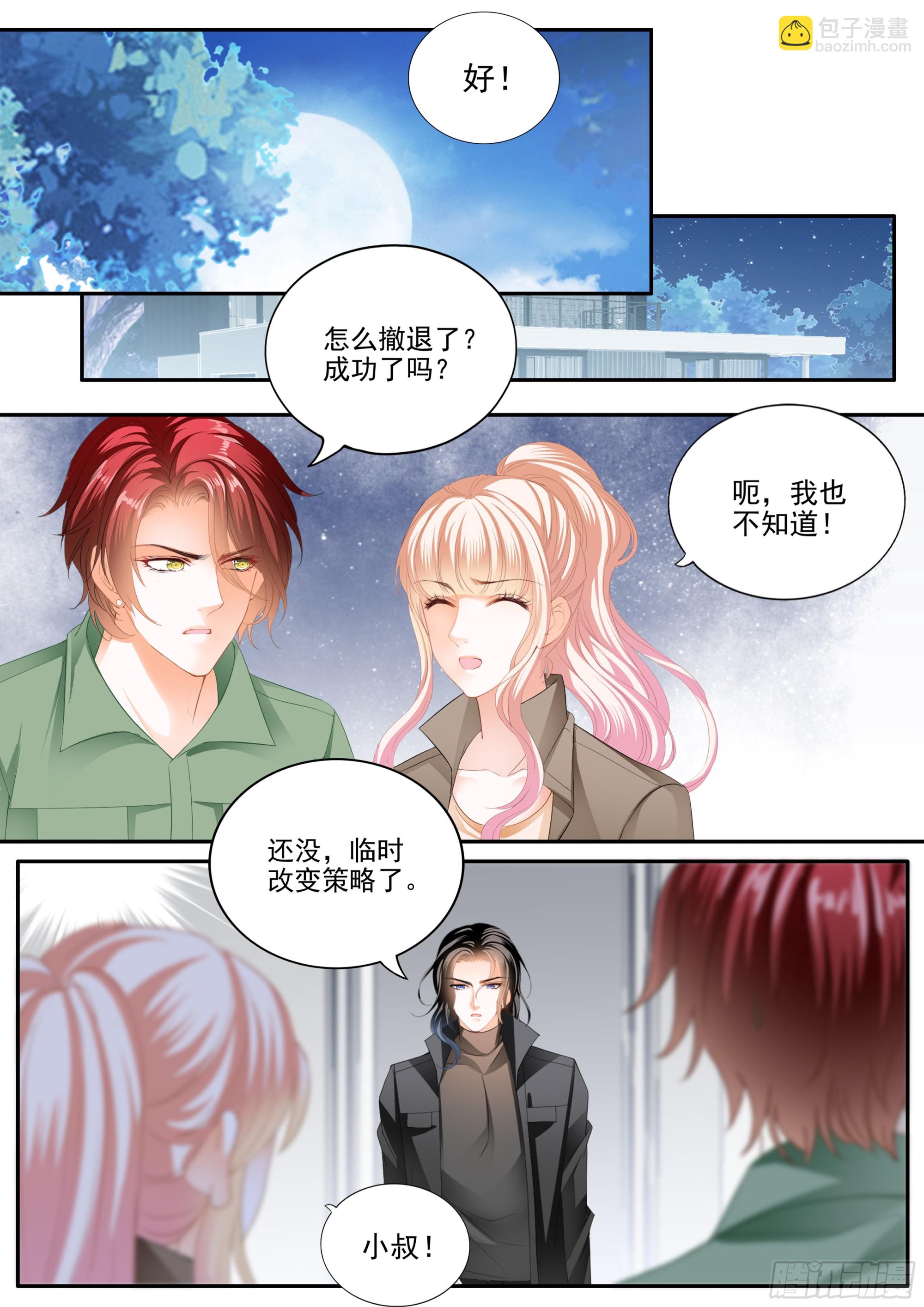 爱比任务重要-第405话
