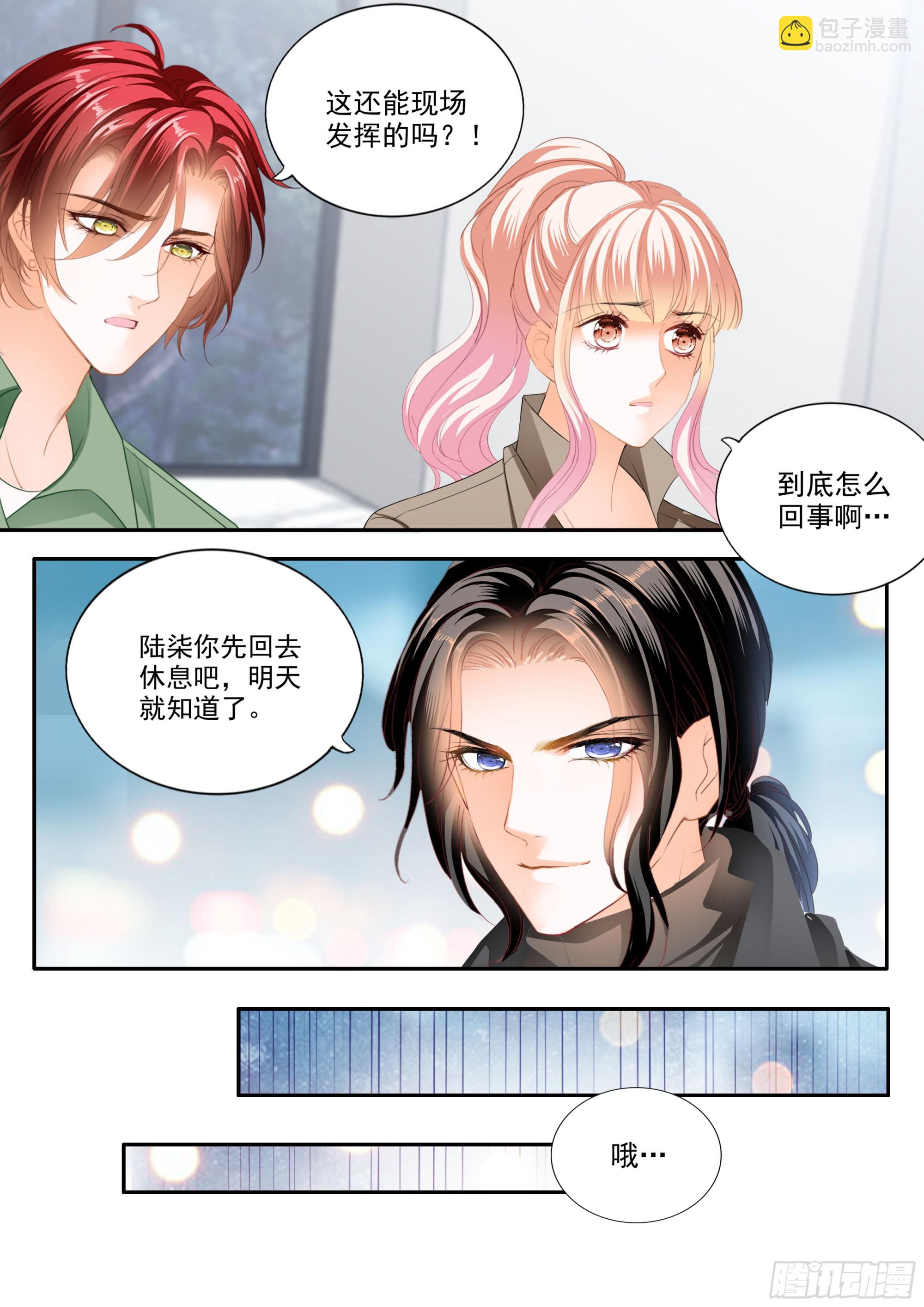 爱比任务重要-第405话