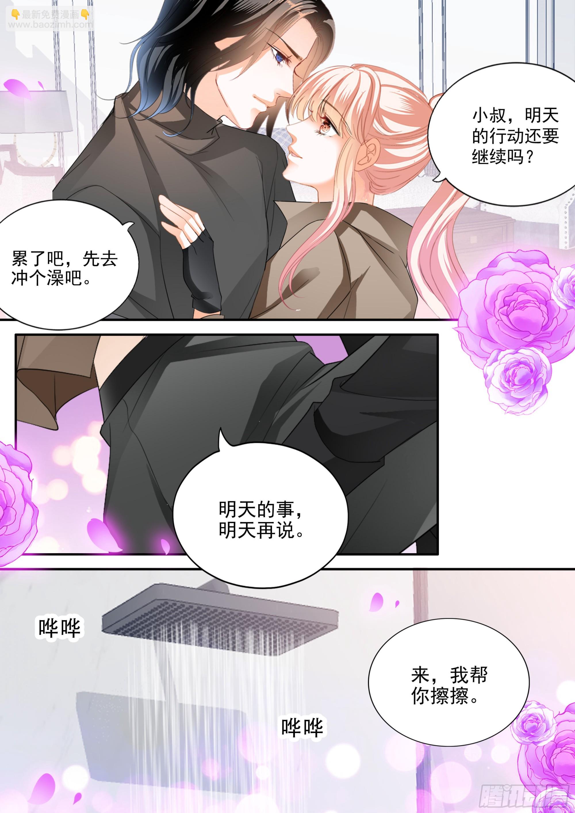 爱比任务重要-第405话