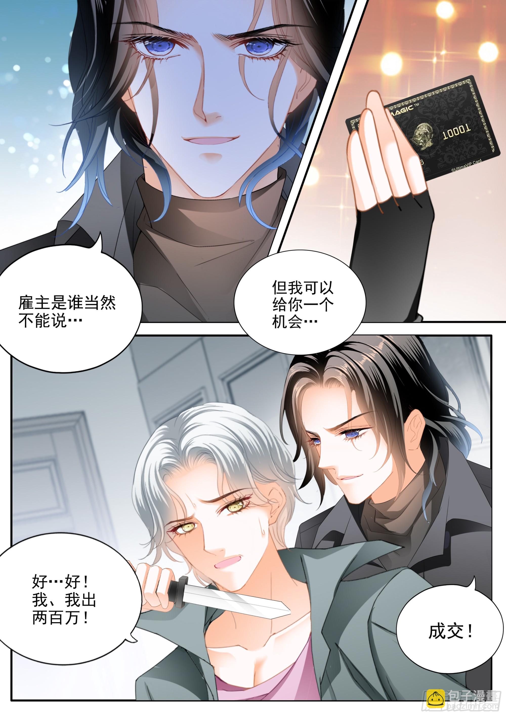 爱比任务重要-第405话
