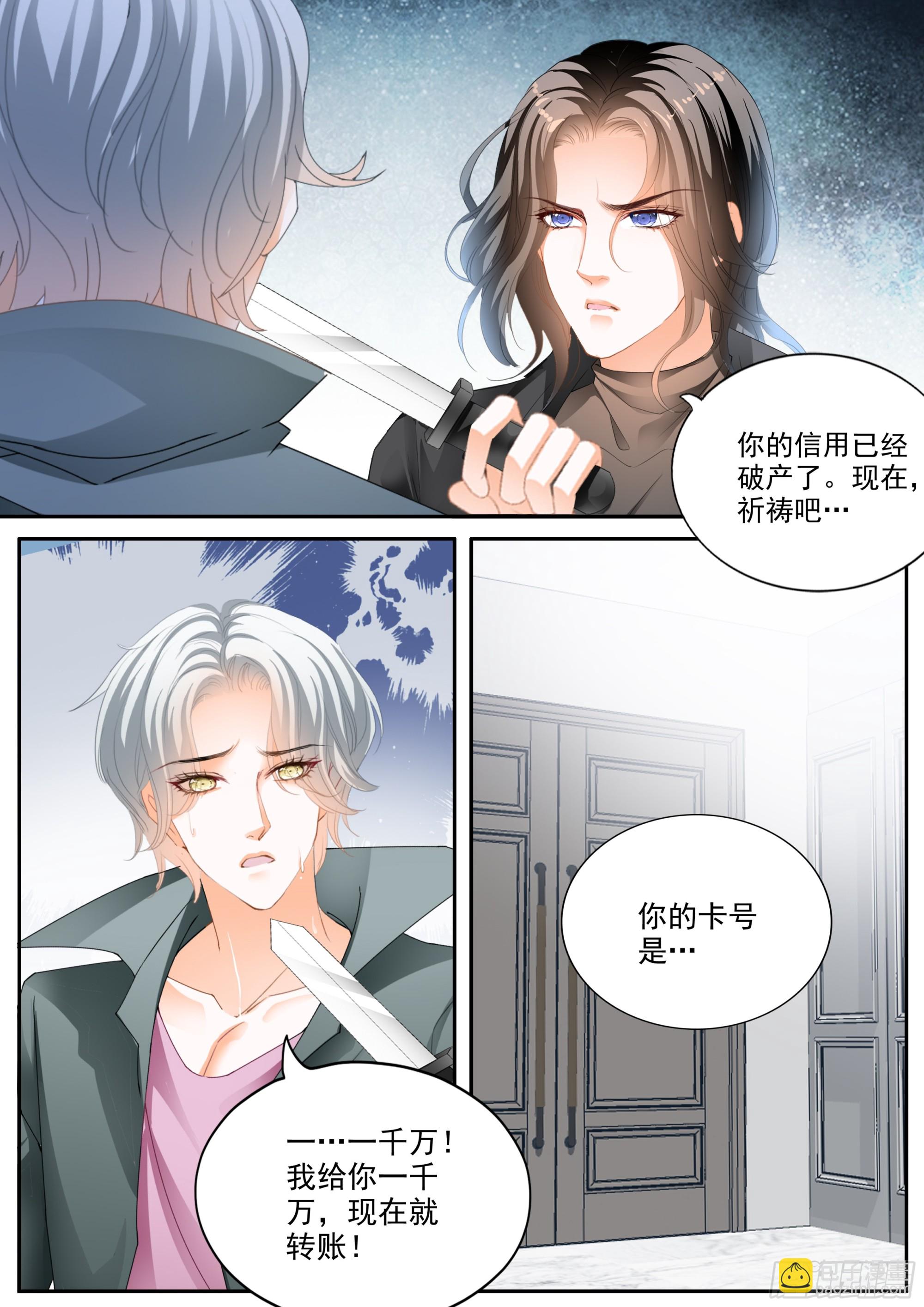 爱比任务重要-第405话