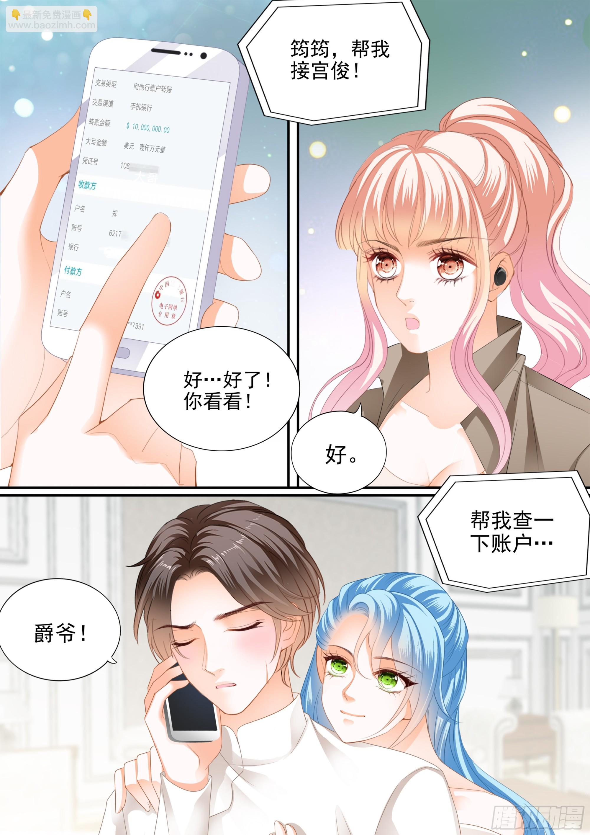 爱比任务重要-第405话