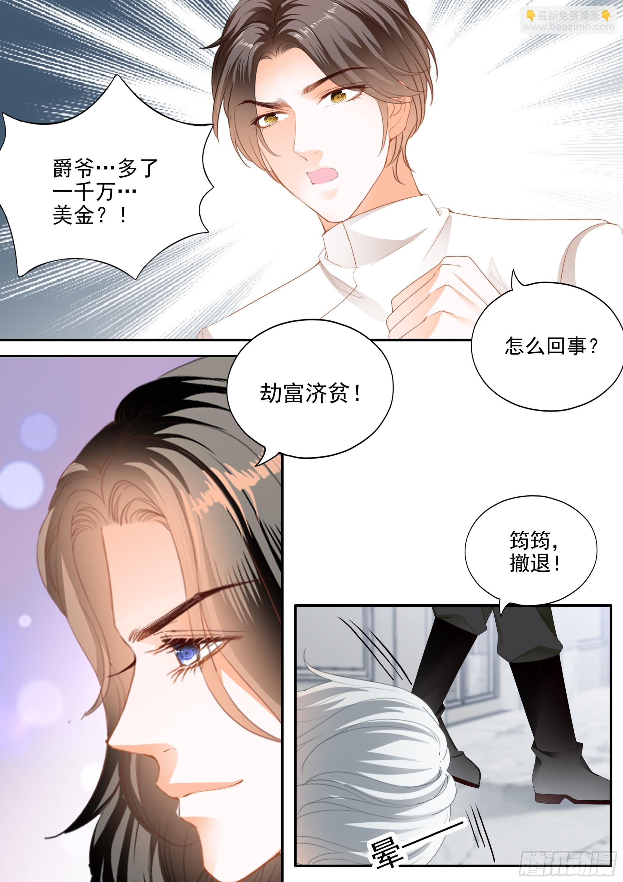 爱比任务重要-第405话