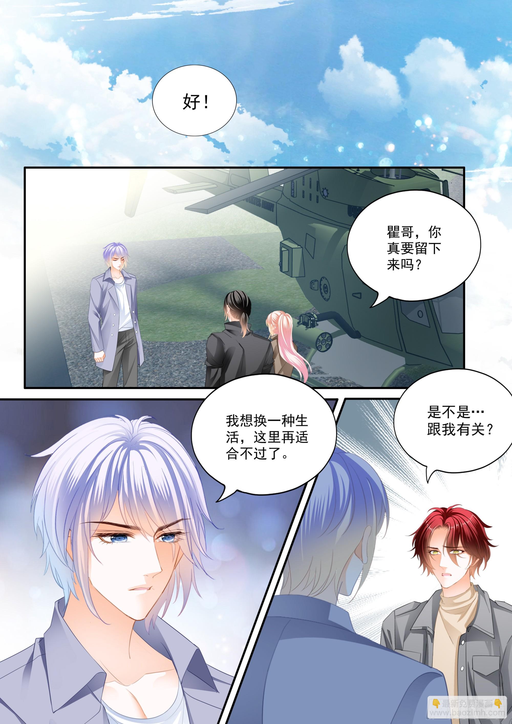 幸福旅程的开始-第407话