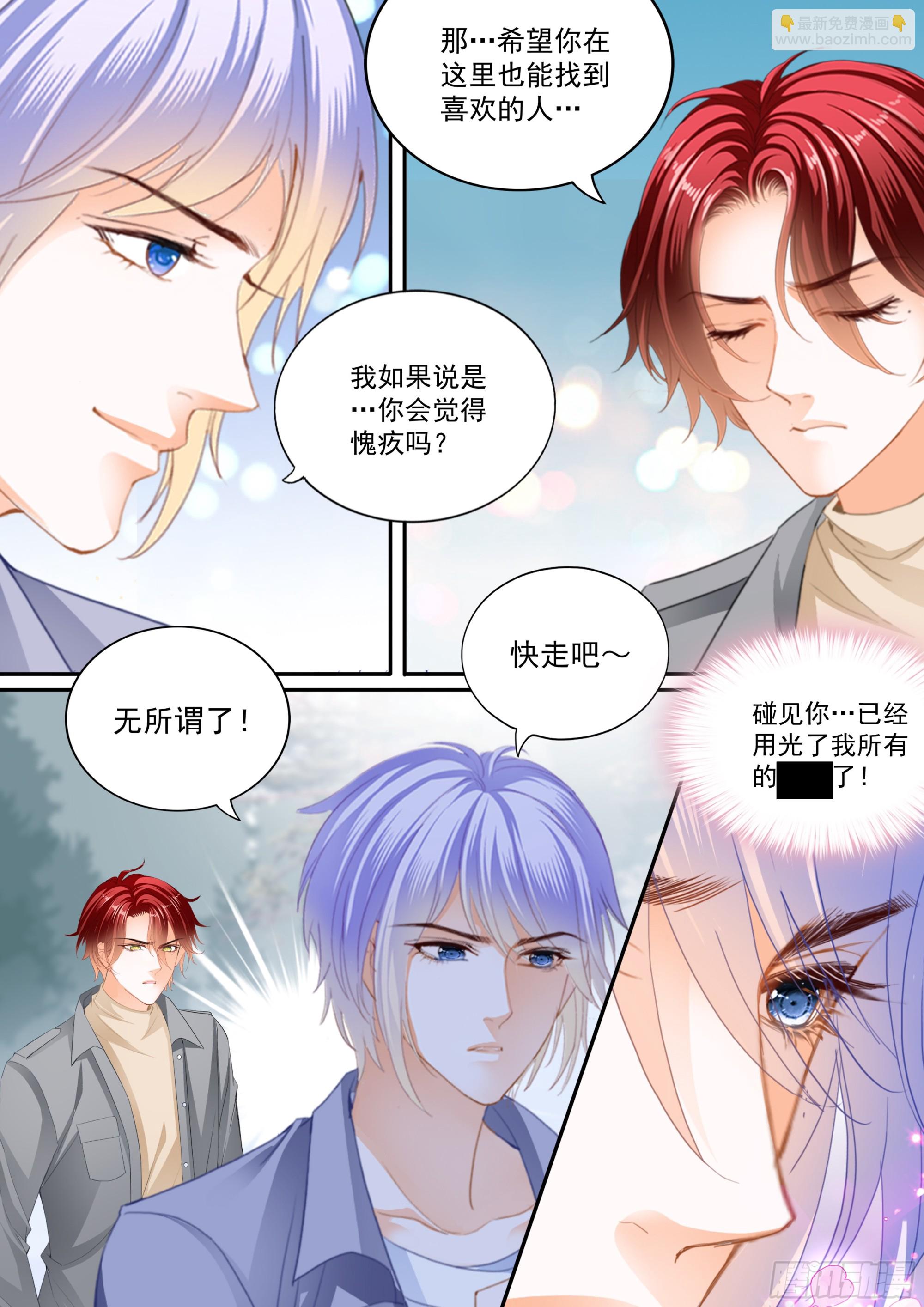 幸福旅程的开始-第407话