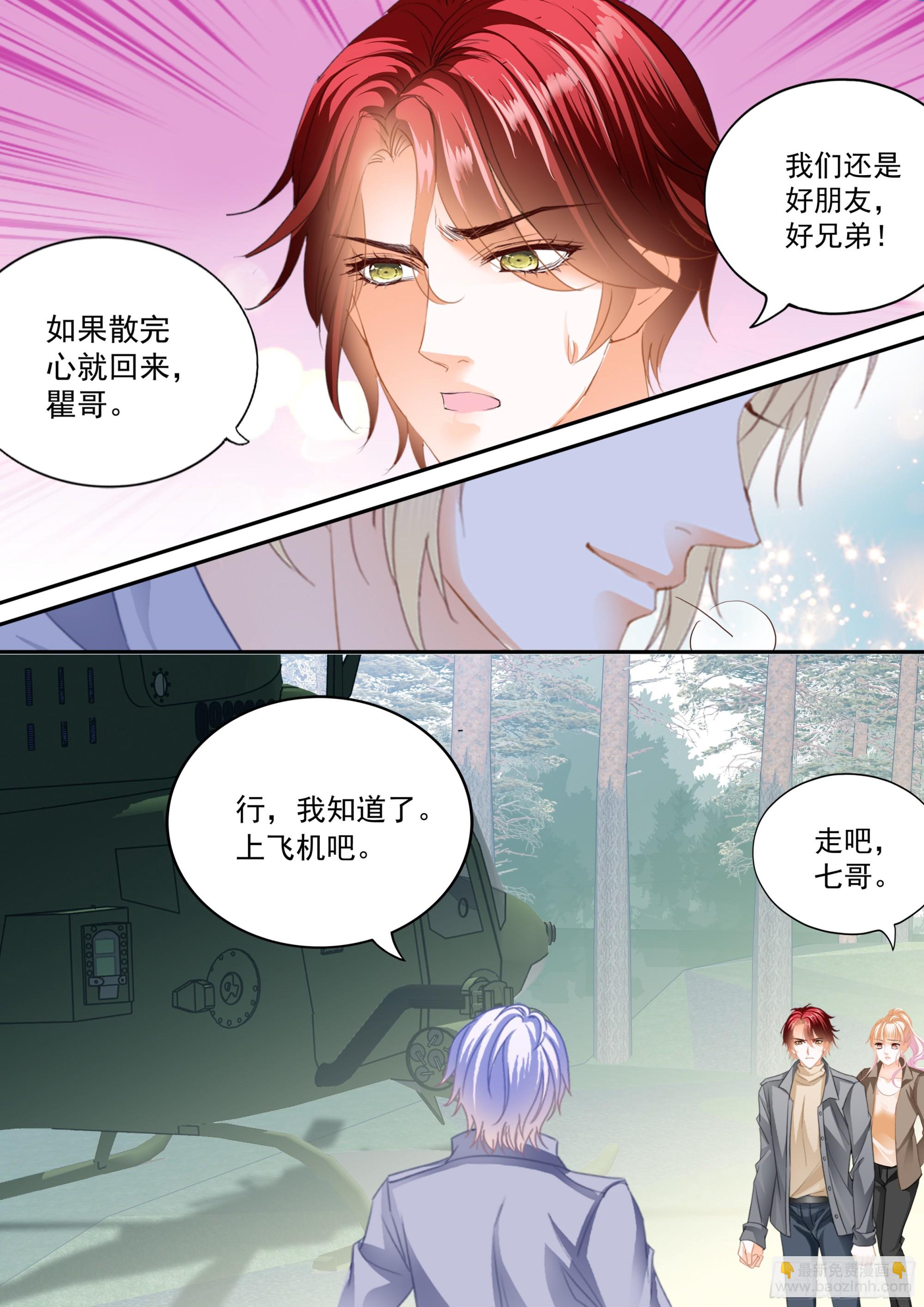 幸福旅程的开始-第407话