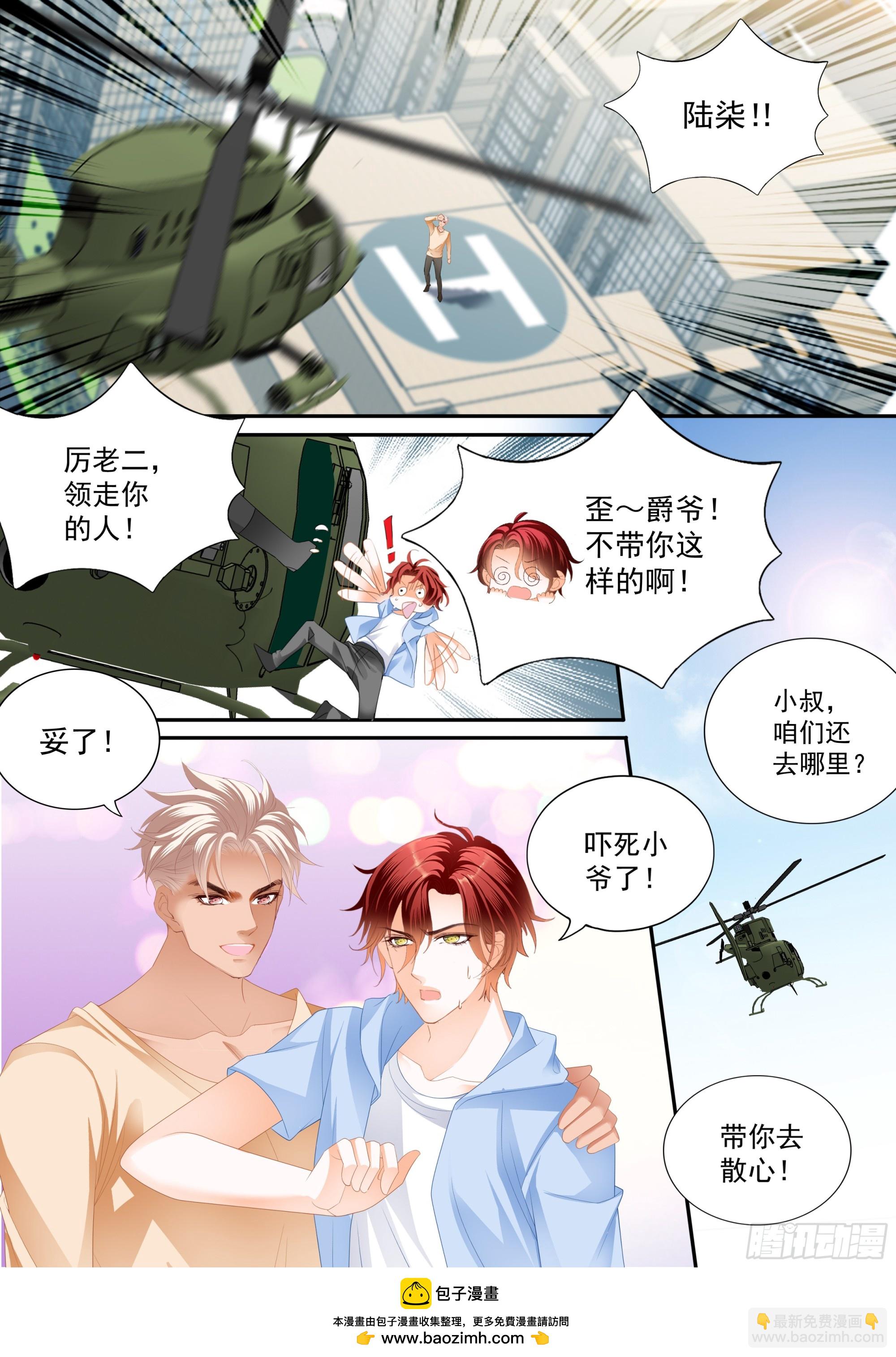 幸福旅程的开始-第407话