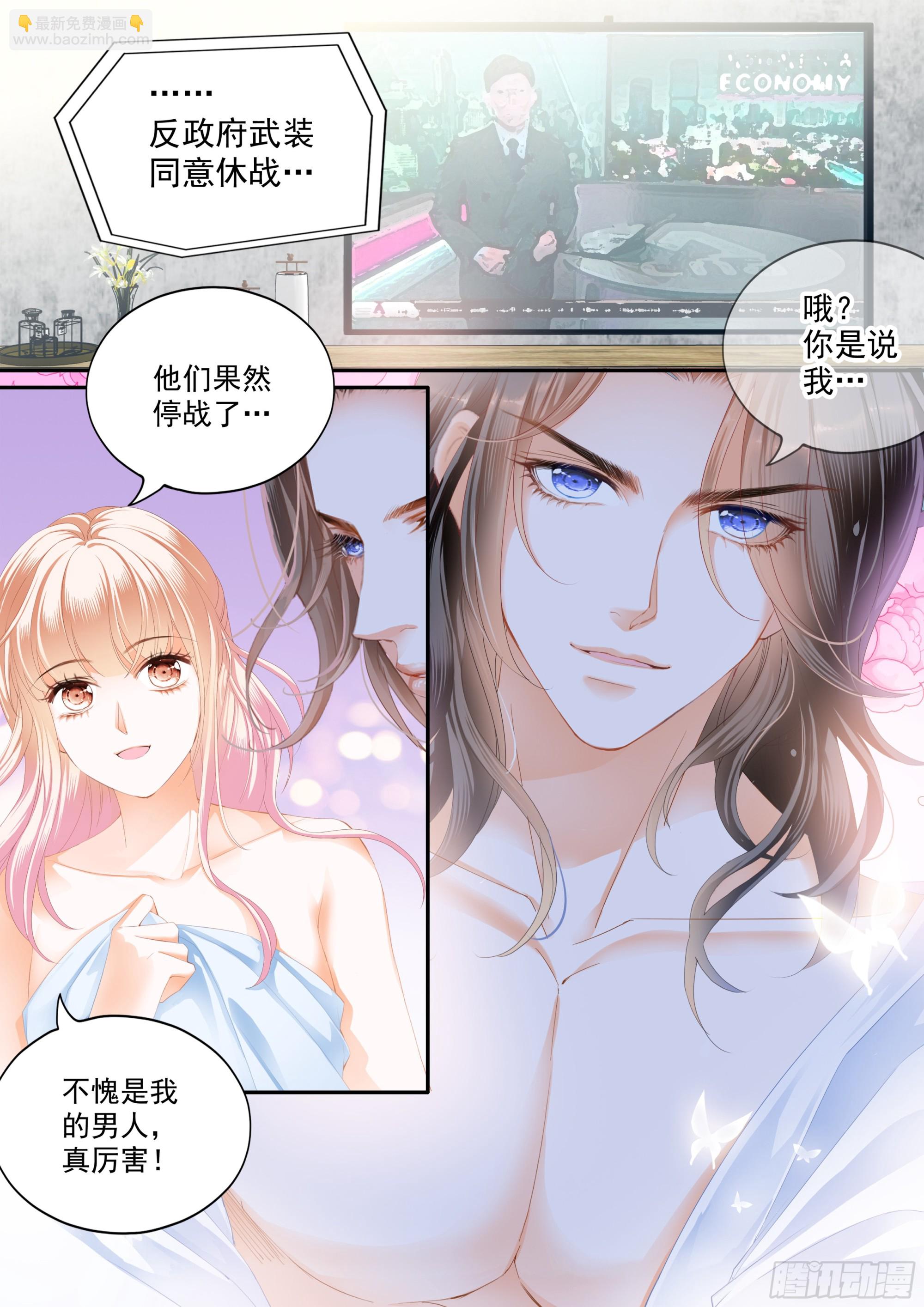 幸福旅程的开始-第407话