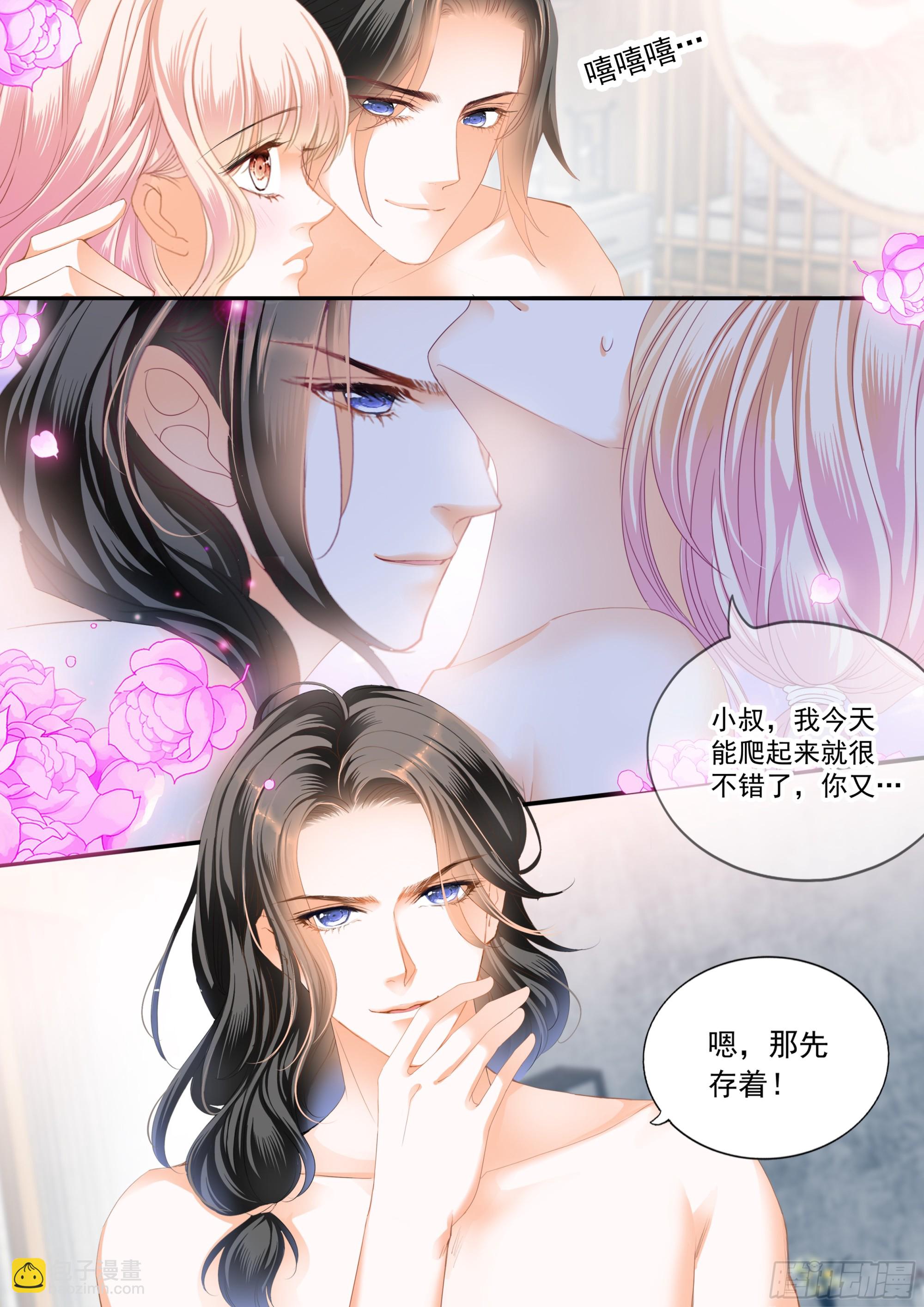 幸福旅程的开始-第407话