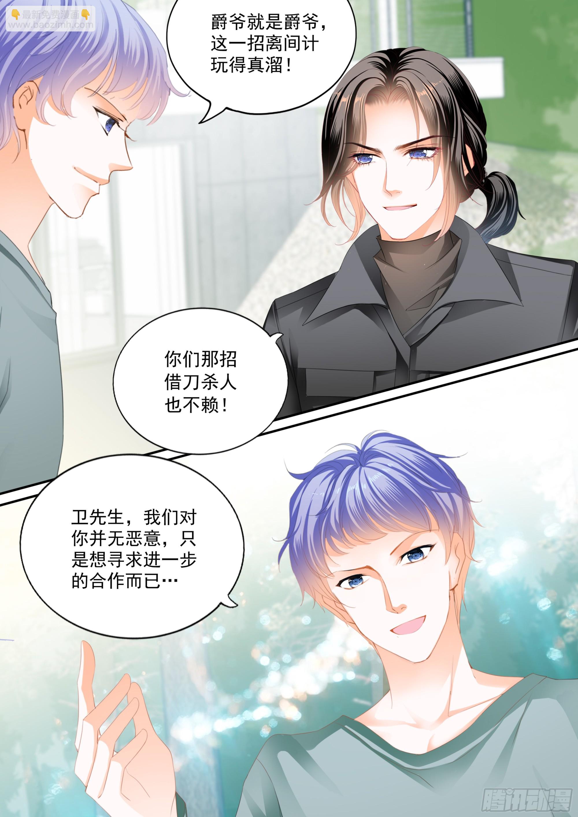 幸福旅程的开始-第407话