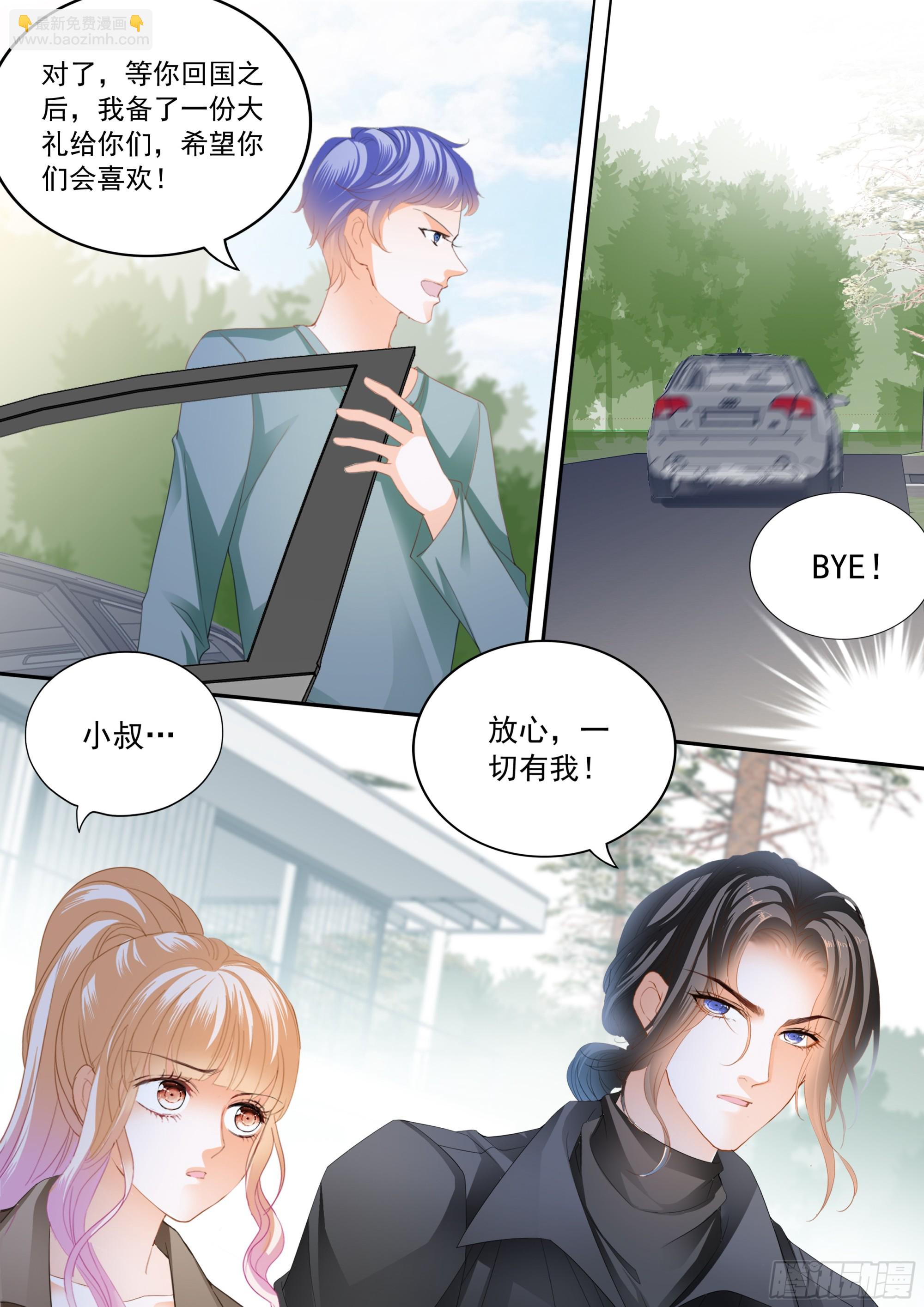 幸福旅程的开始-第407话