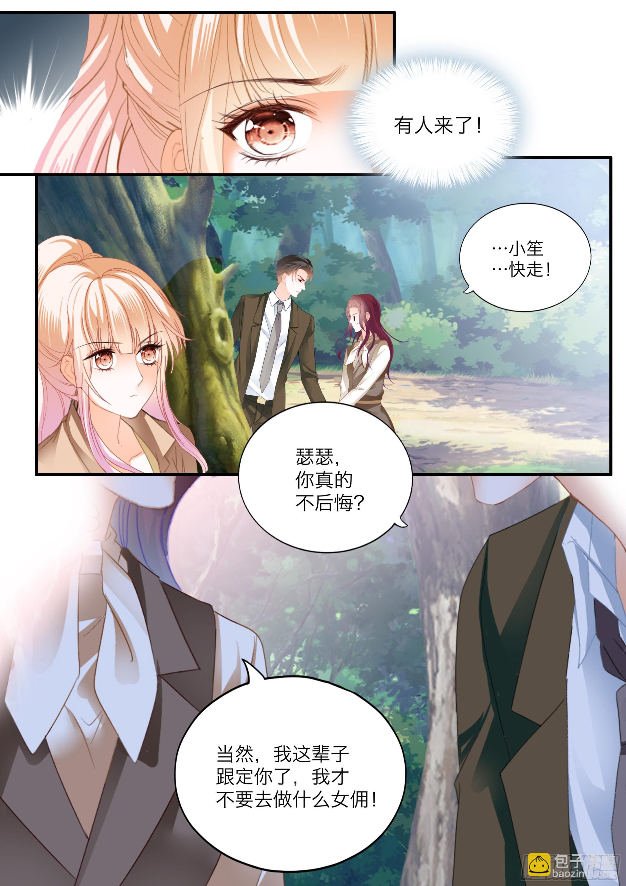 小文夺夫-第409话