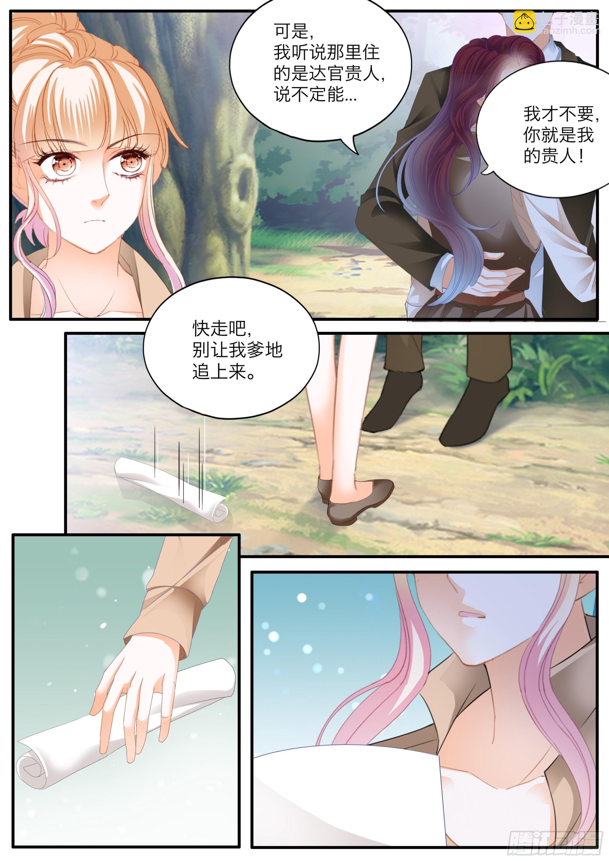 小文夺夫-第409话