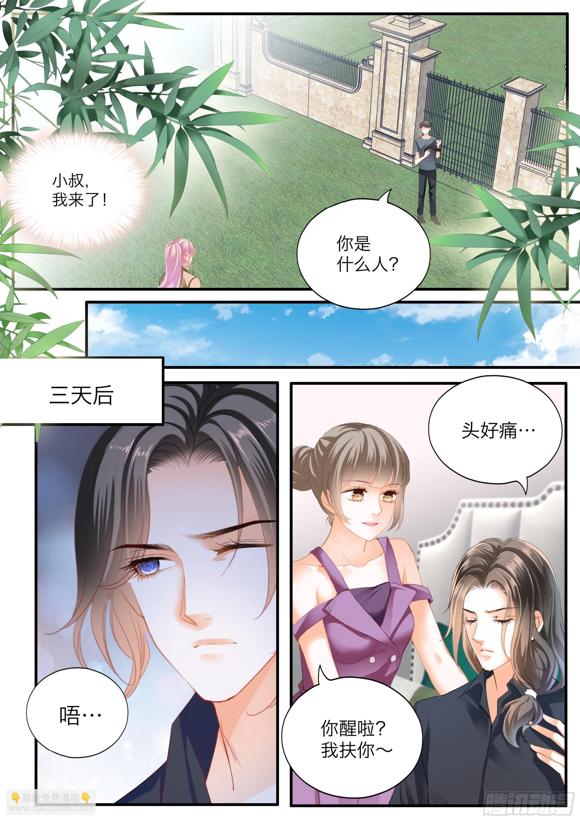 小文夺夫-第409话