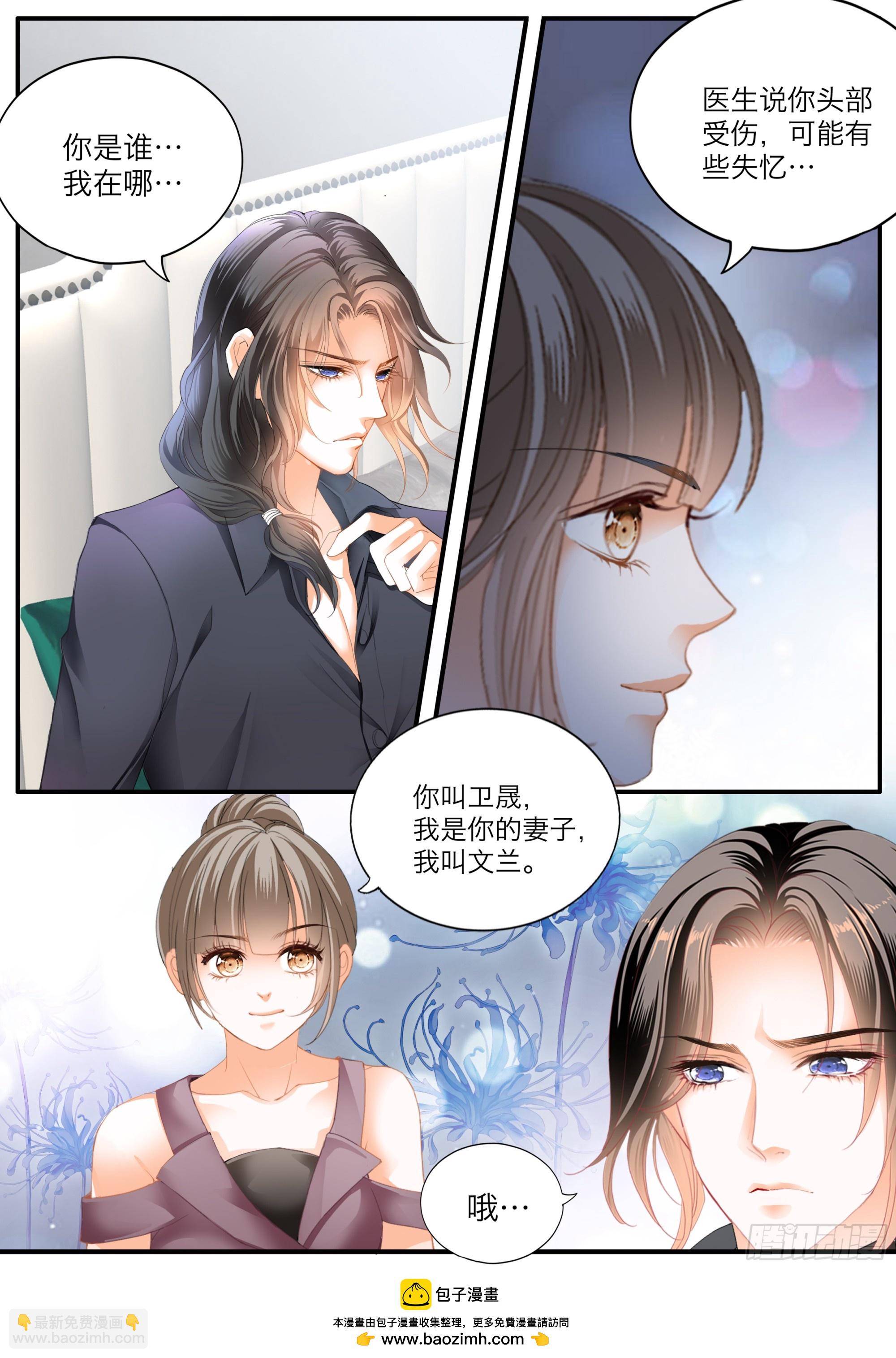 小文夺夫-第409话