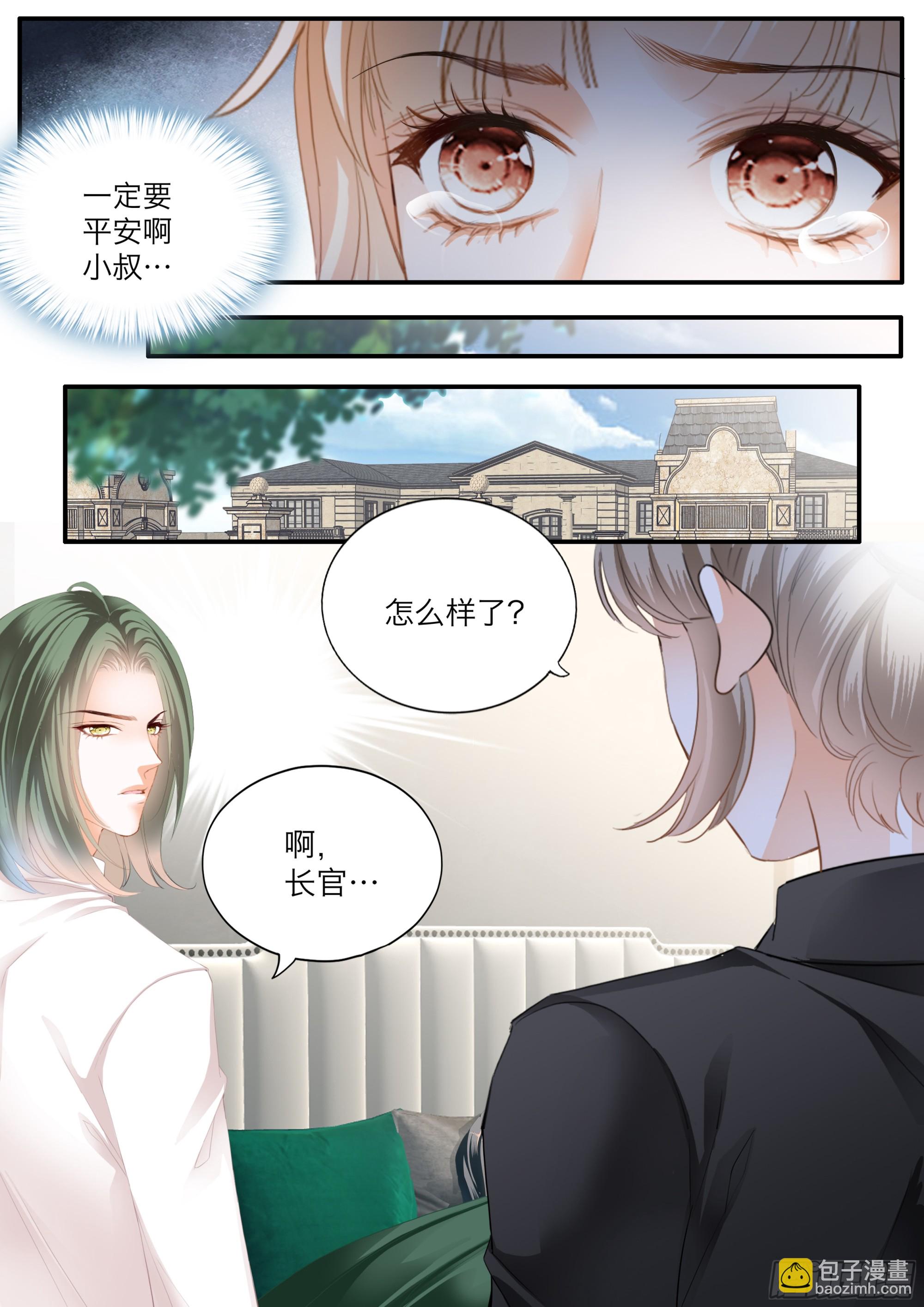 小文夺夫-第409话