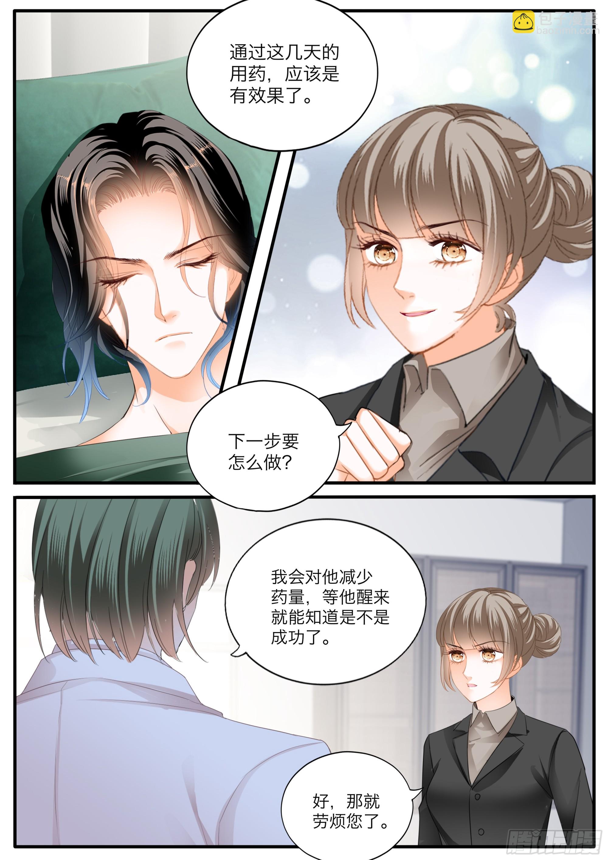 小文夺夫-第409话