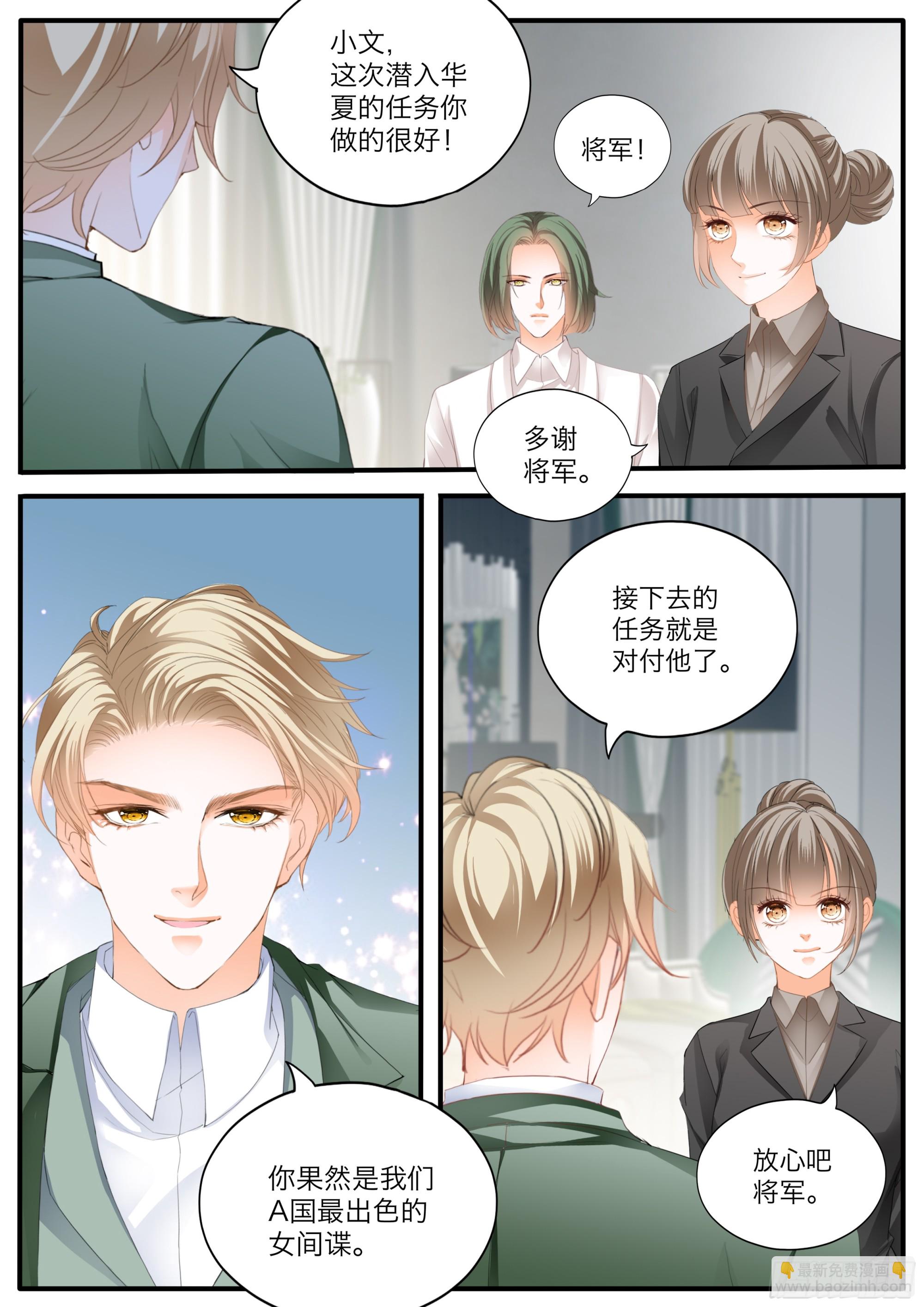 小文夺夫-第409话