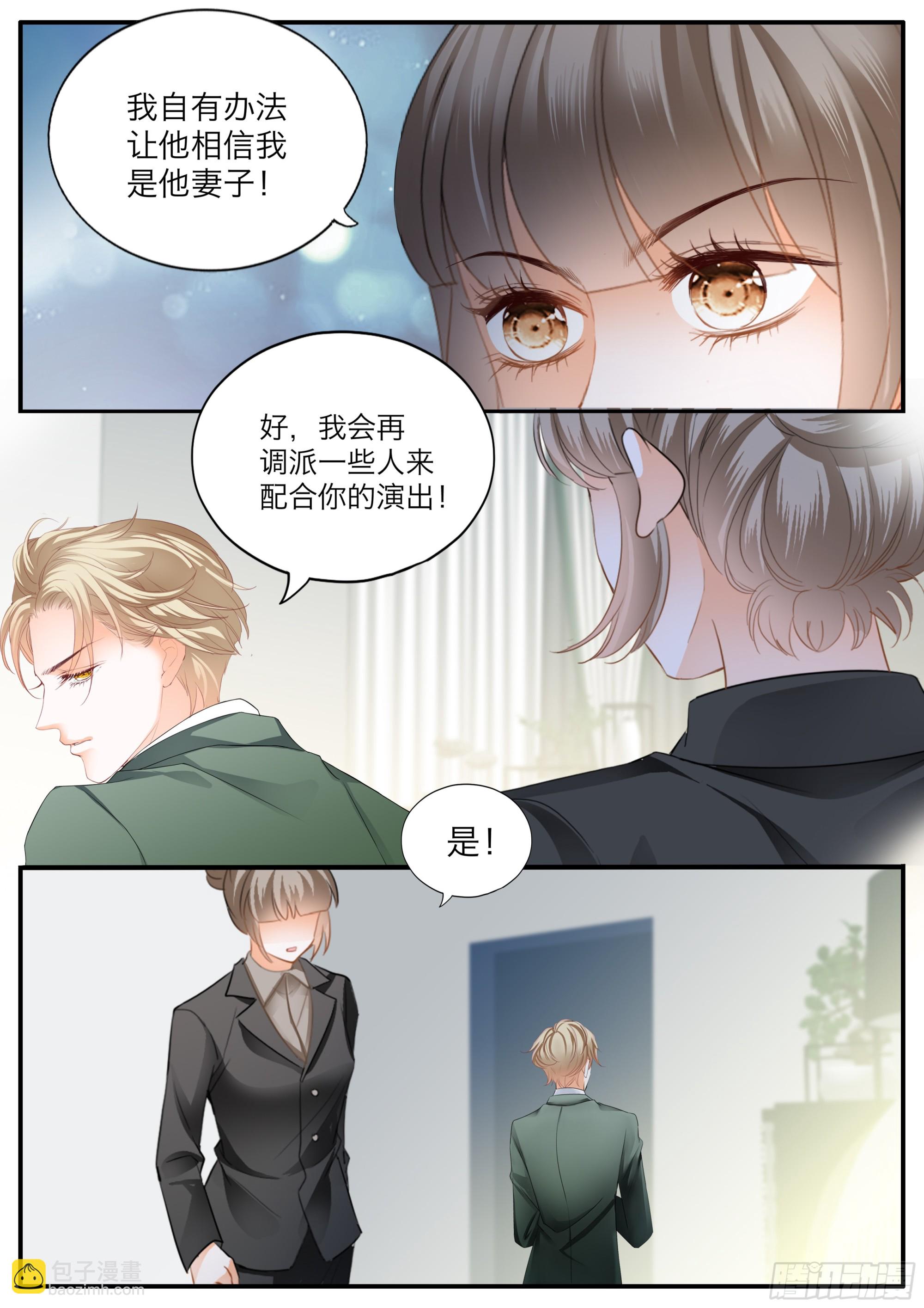 小文夺夫-第409话
