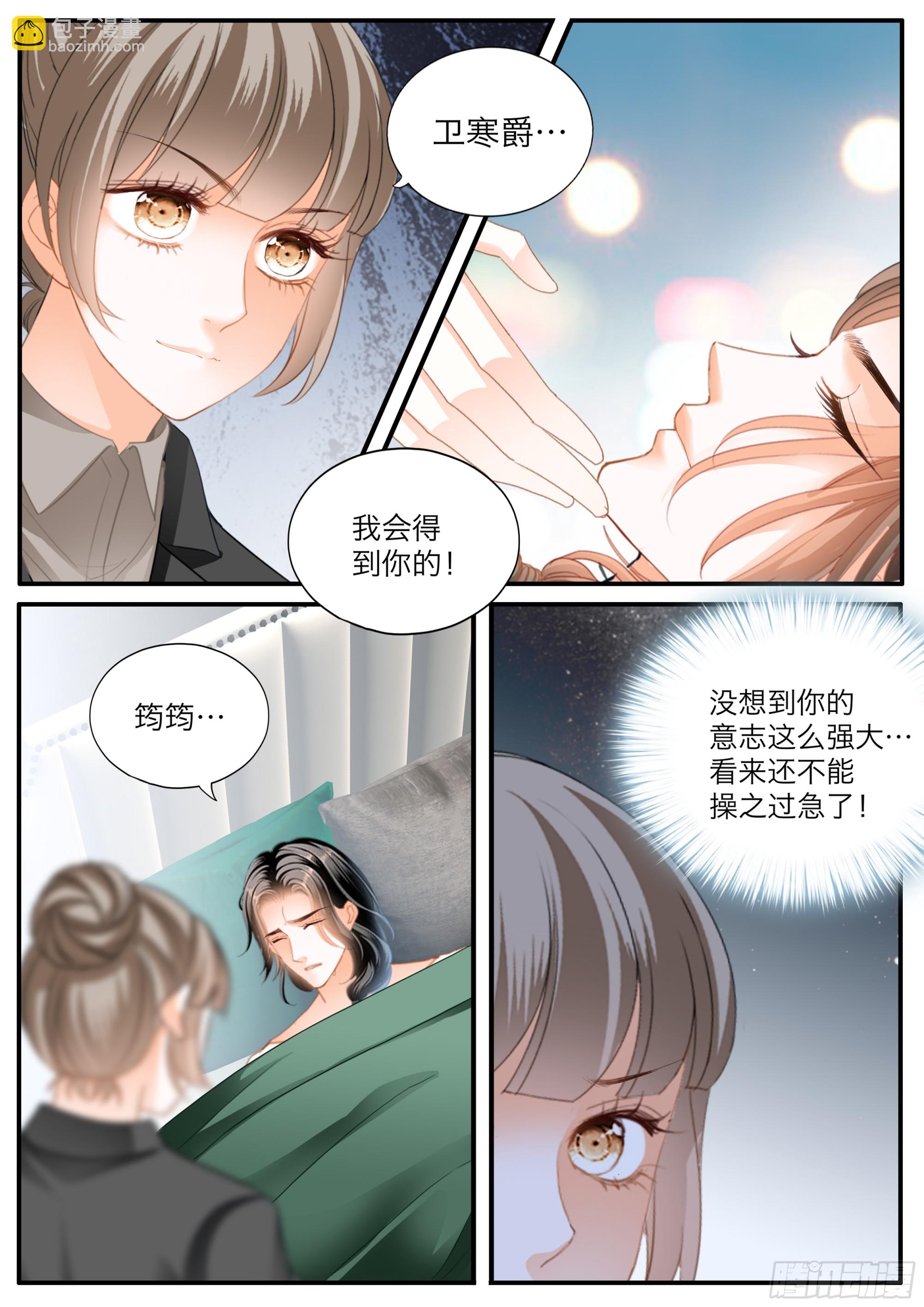 小文夺夫-第409话