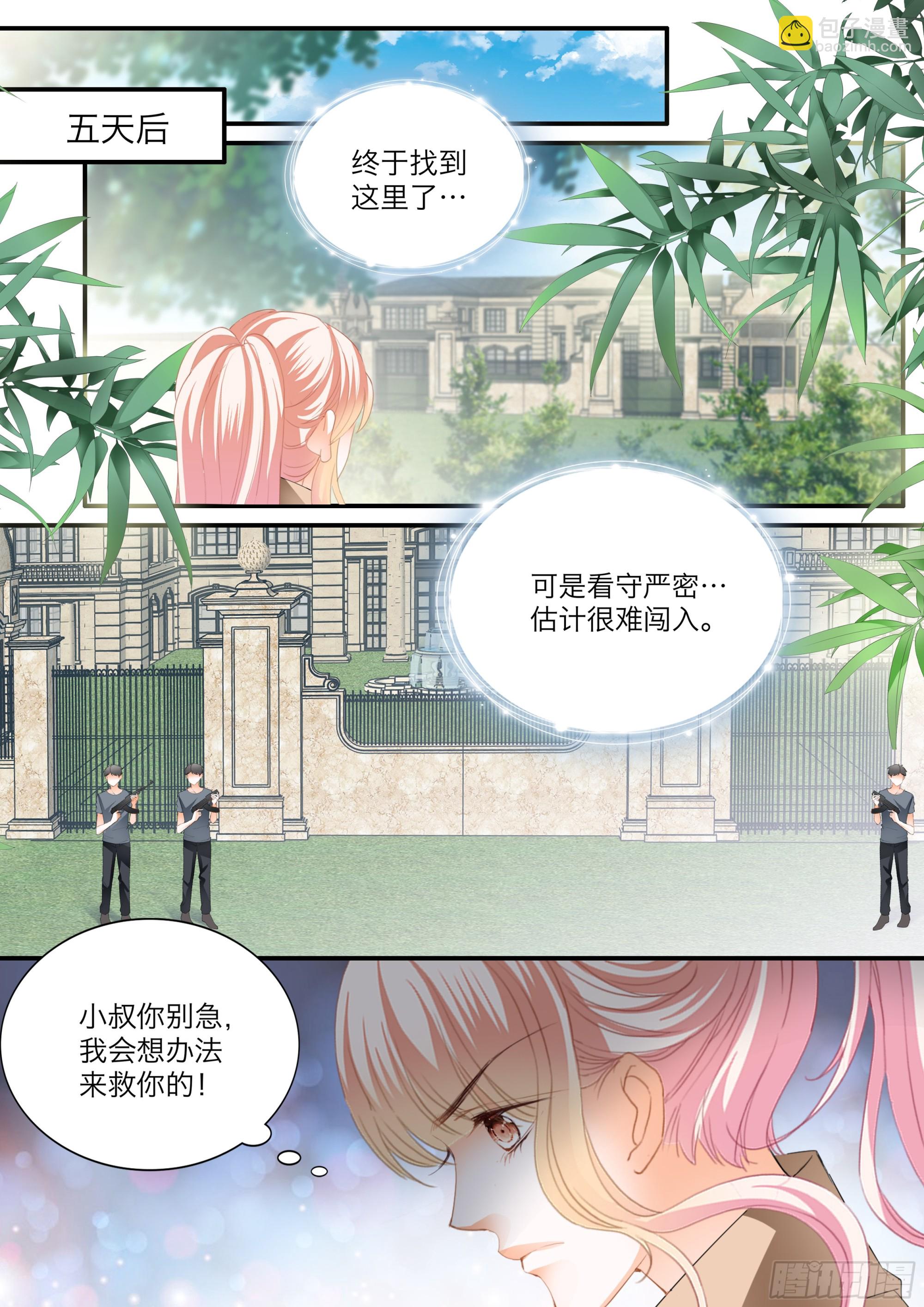 小文夺夫-第409话