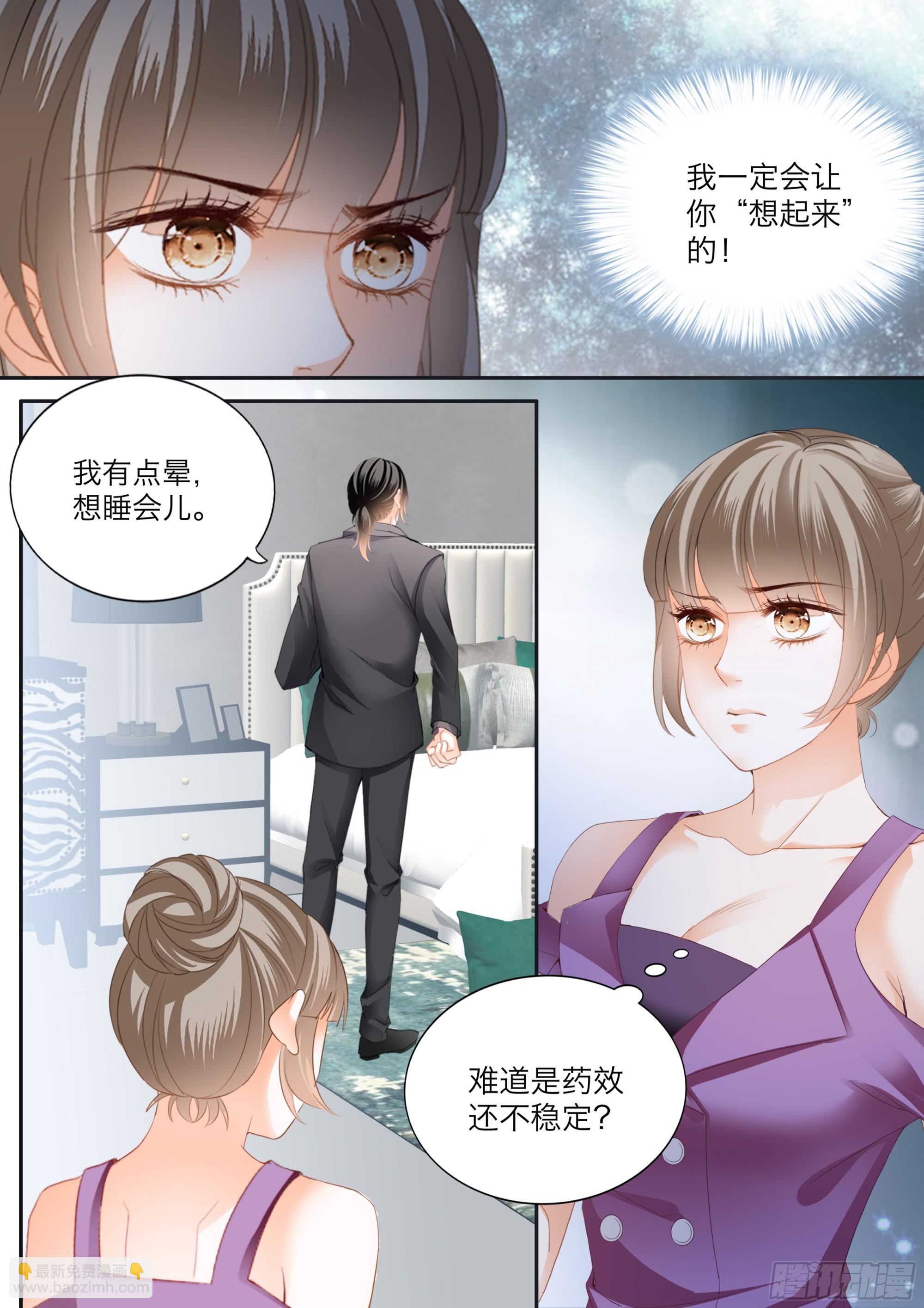 想起来了吗-第411话