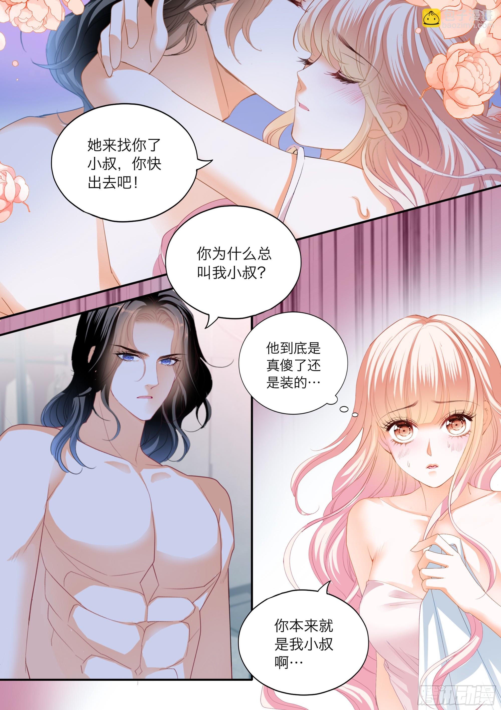 火热唤醒-第413话