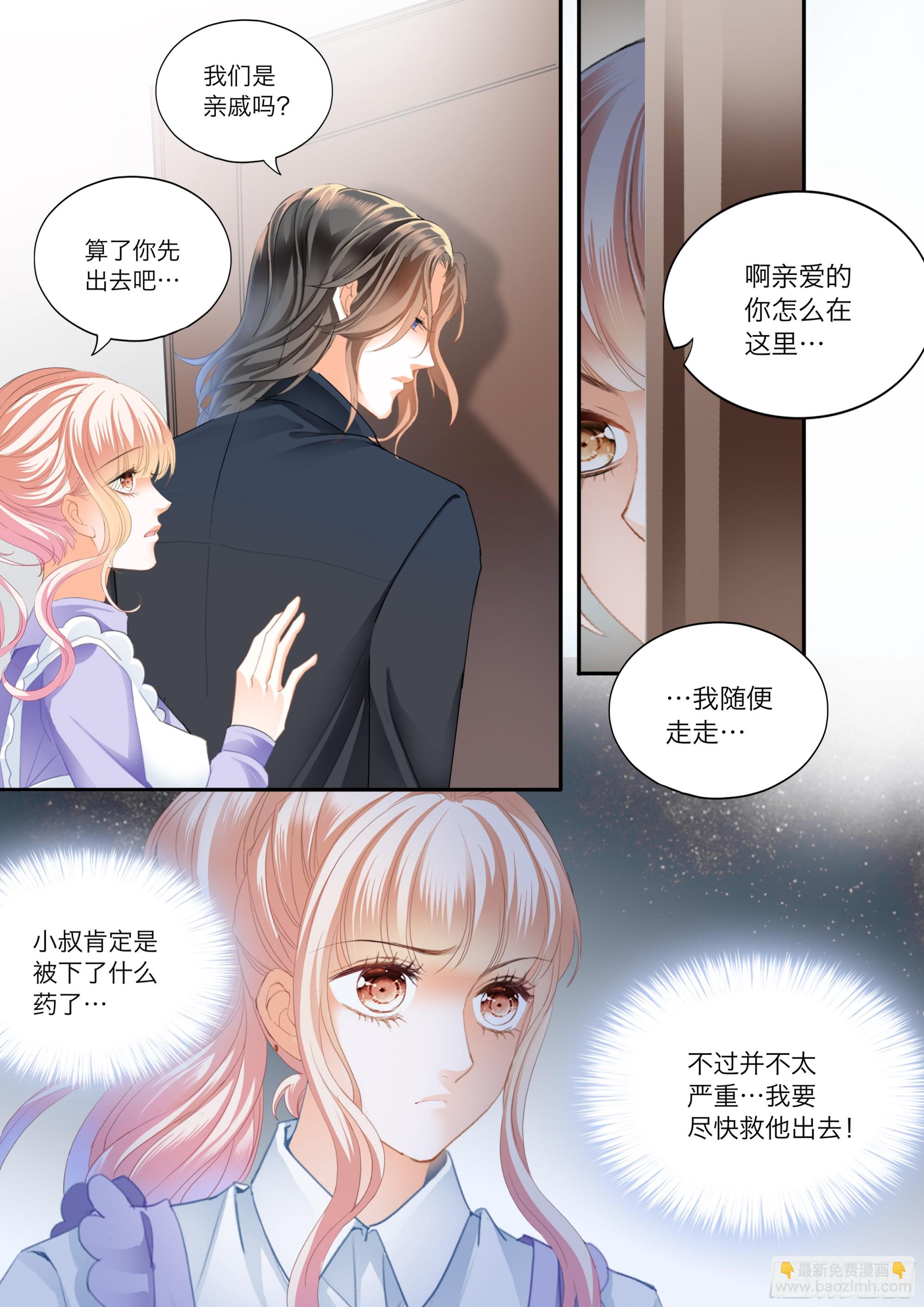 火热唤醒-第413话