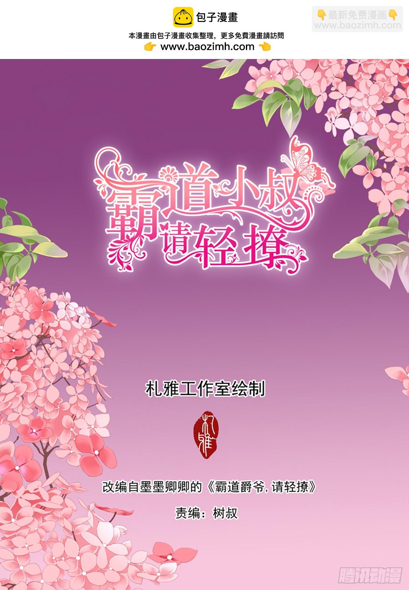 火热唤醒-第413话