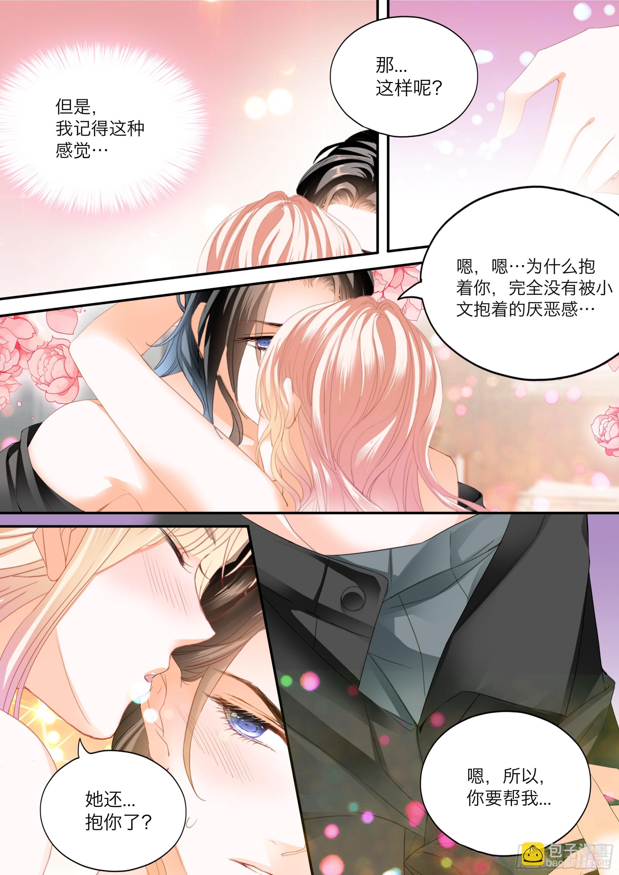 火热唤醒-第413话
