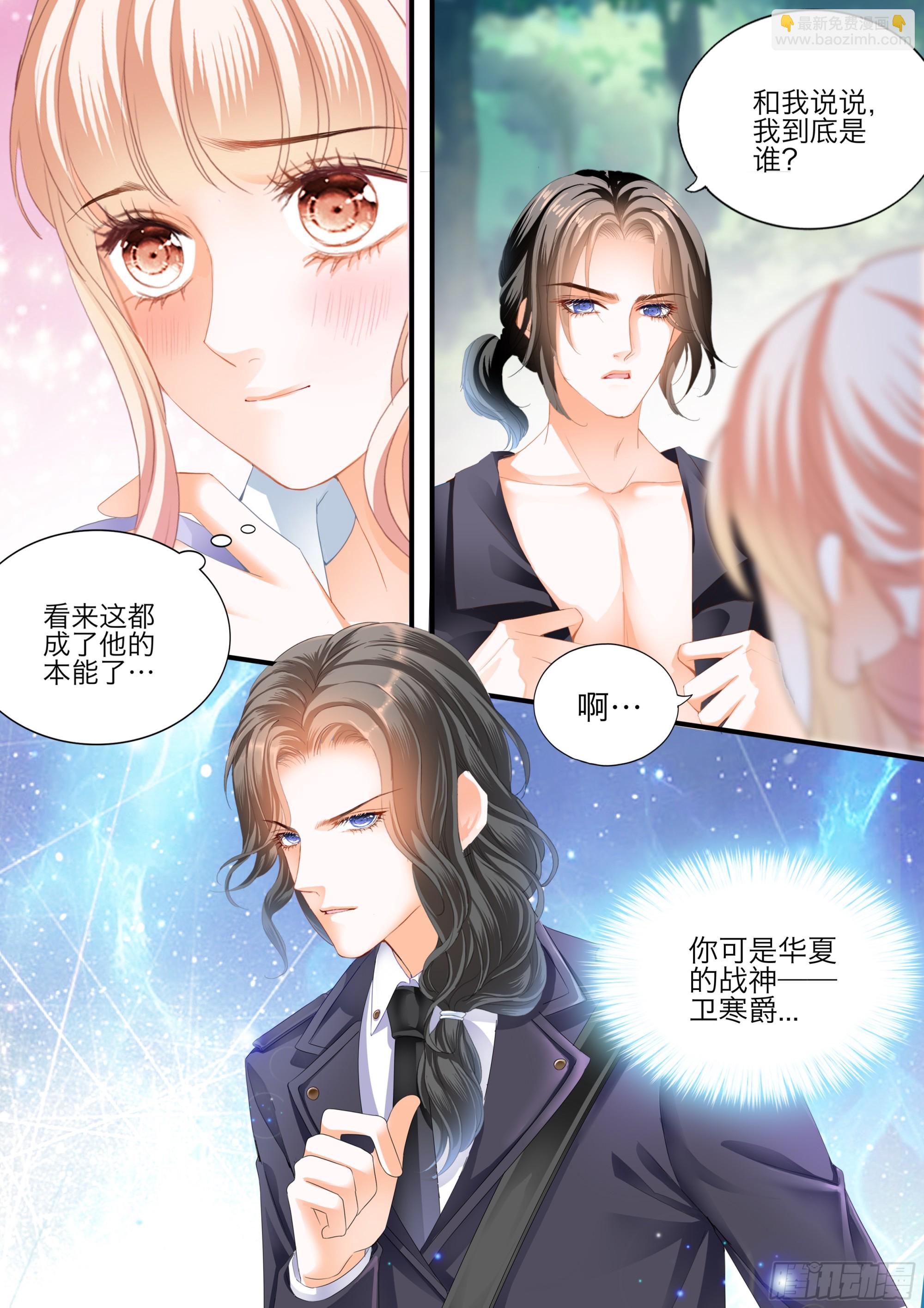 想和你一直这样-第415话